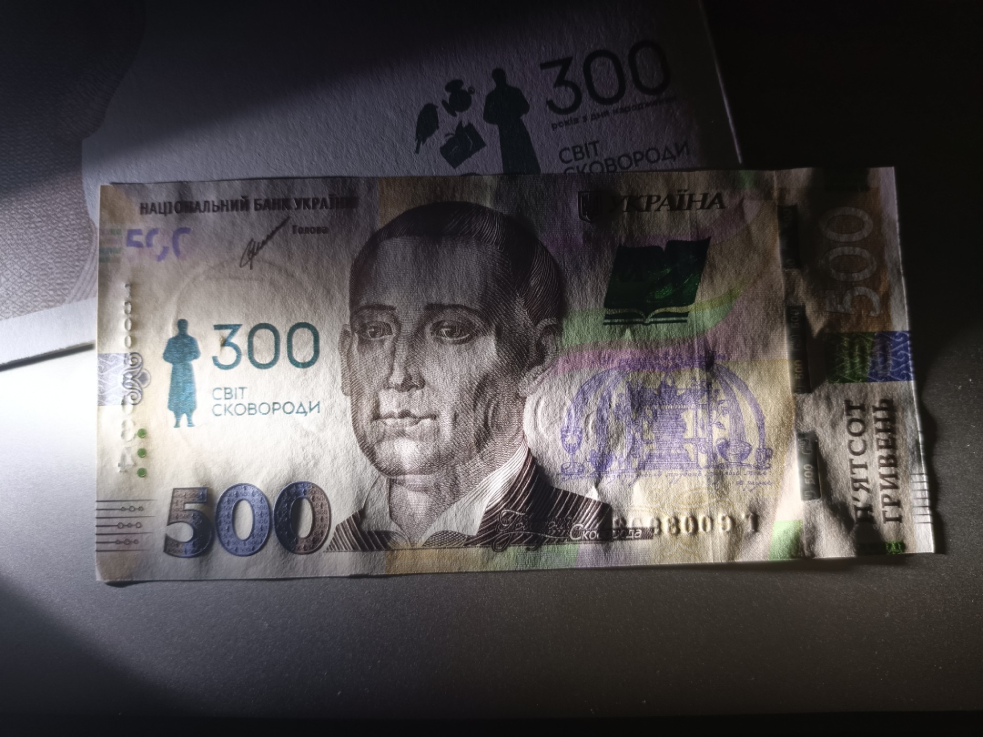 【乌克兰2021年哲学家斯沃博达诞辰300周年500格里夫纳纸币团购专场】 【拍品010】简装，UNC