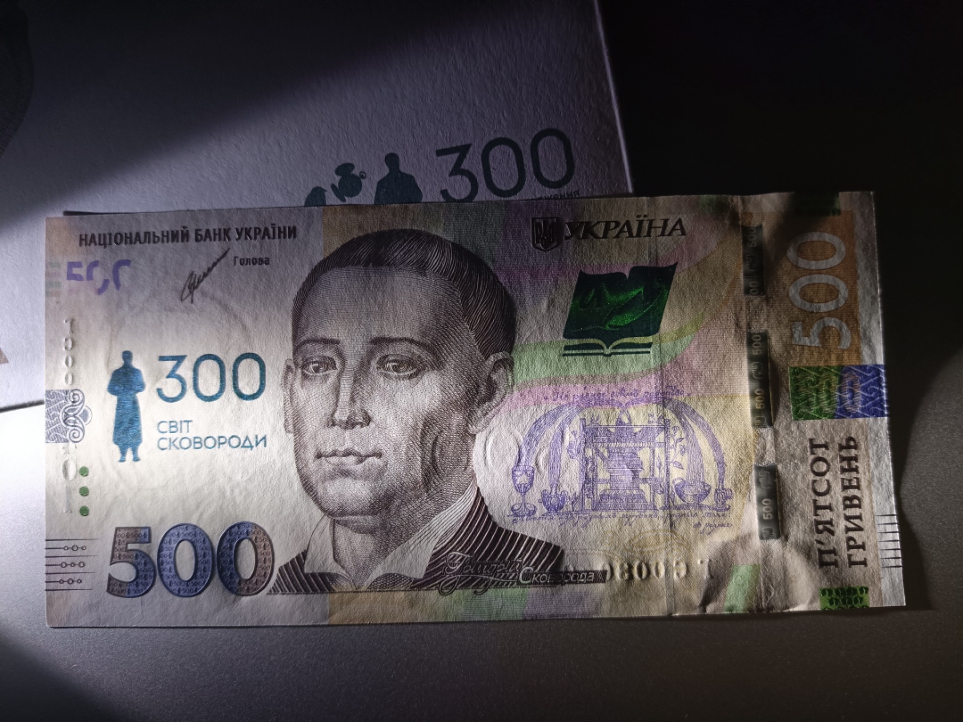 【乌克兰2021年哲学家斯沃博达诞辰300周年500格里夫纳纸币团购专场】 【拍品018】简装，UNC