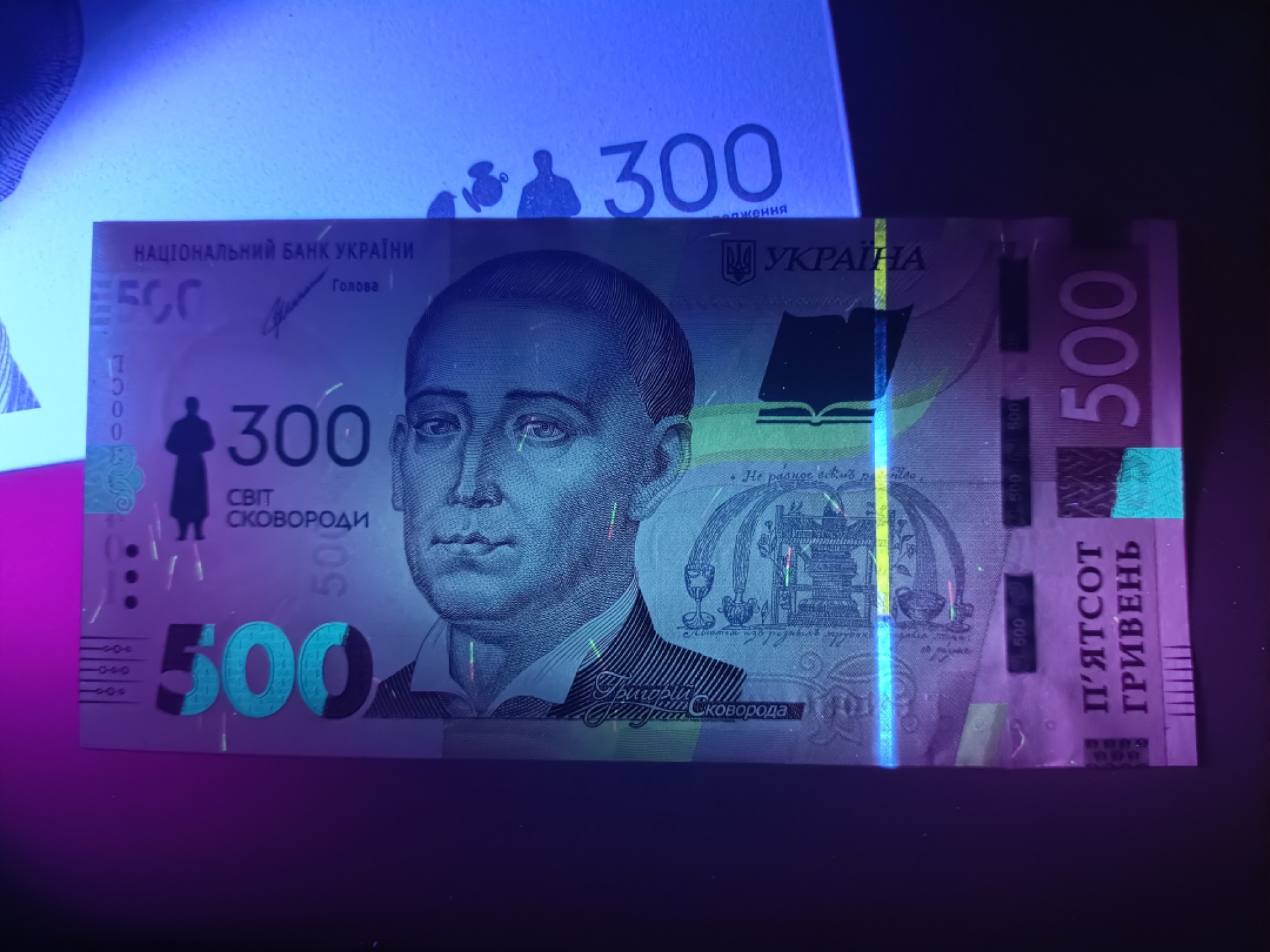 【乌克兰2021年哲学家斯沃博达诞辰300周年500格里夫纳纸币团购专场】 【拍品018】简装，UNC