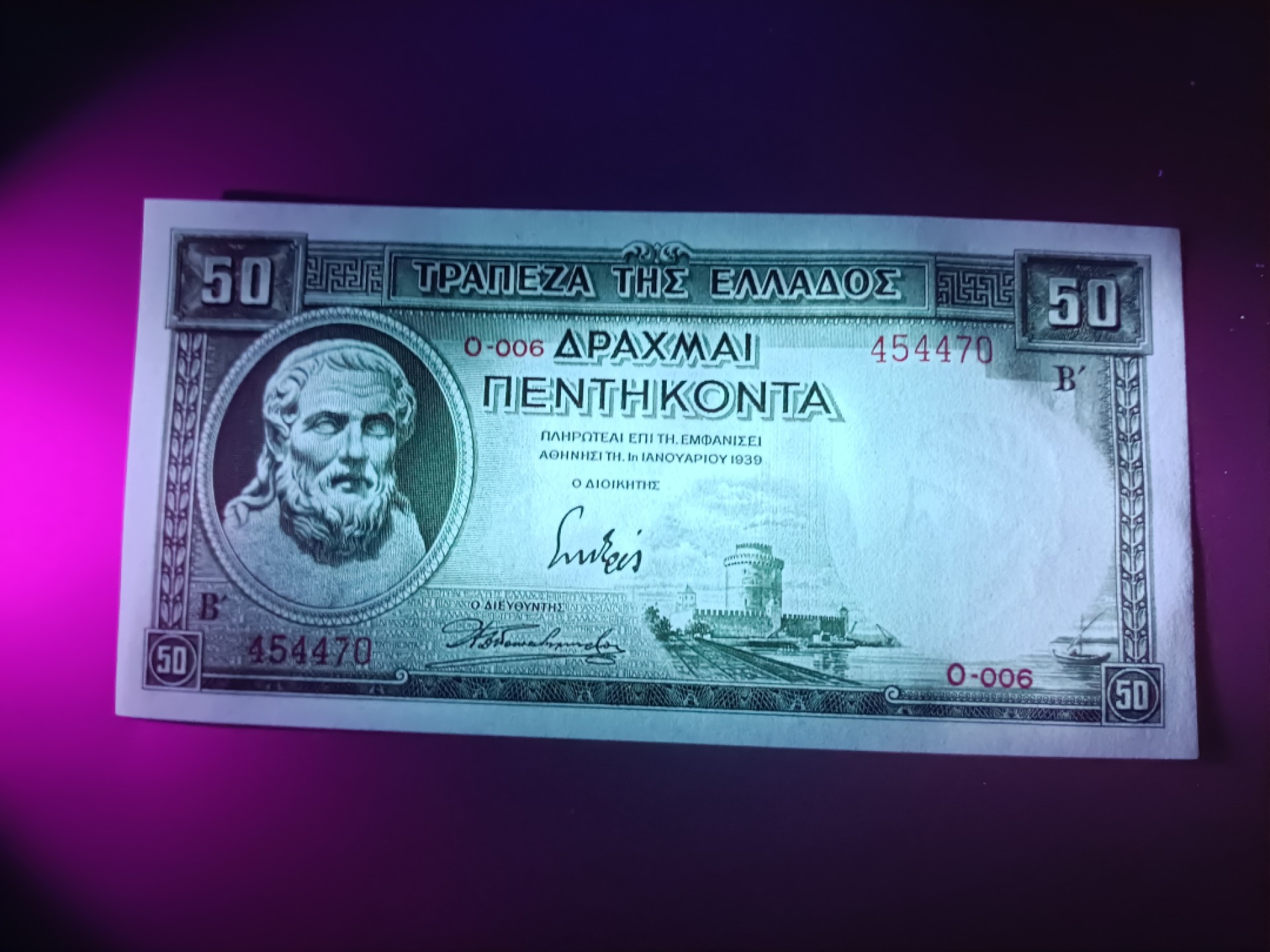 【希腊1939版50德拉克马纸币团购专场】 【拍品020】UNC