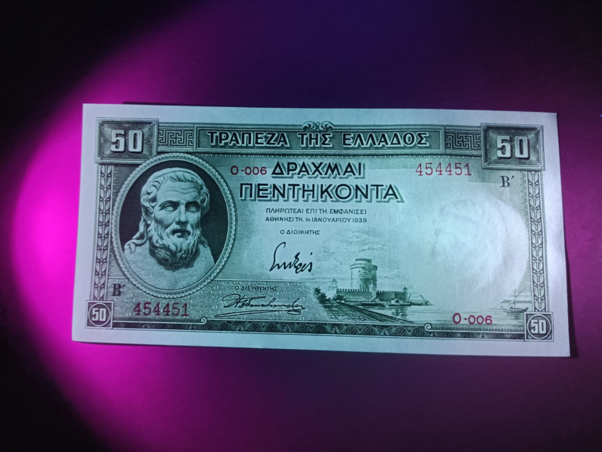 【希腊1939版50德拉克马纸币团购专场】 【拍品008】UNC