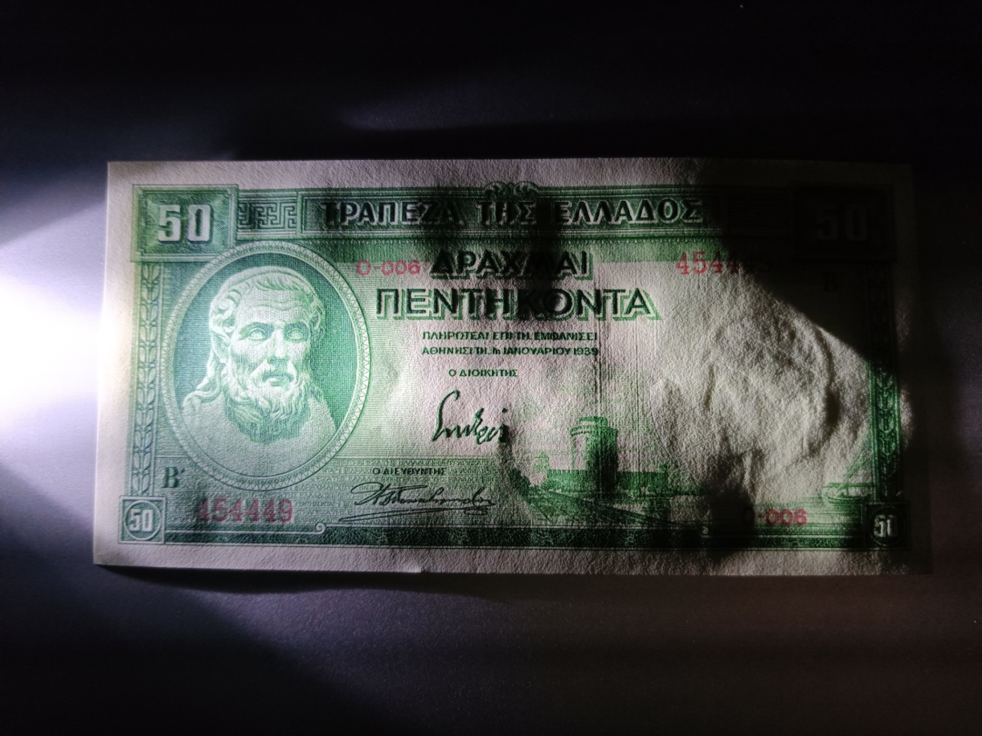 【希腊1939版50德拉克马纸币团购专场】 【拍品006】豹子身UNC