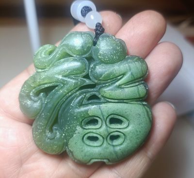 和田玉专场 - 福字挂件