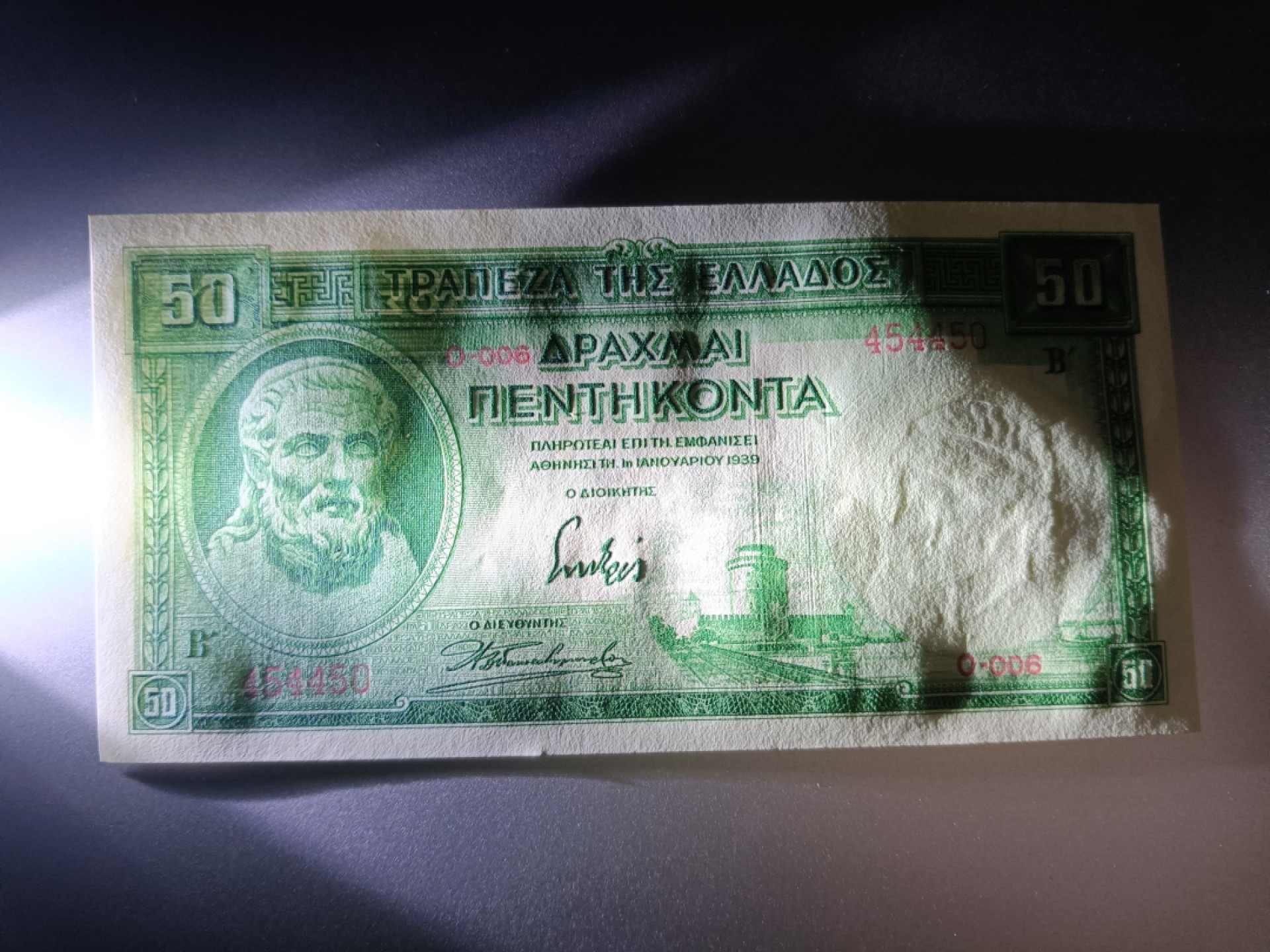 【希腊1939版50德拉克马纸币团购专场】 【拍品007】UNC