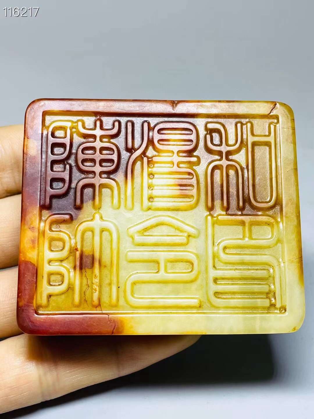 旧藏●精品和田玉精雕组合印章