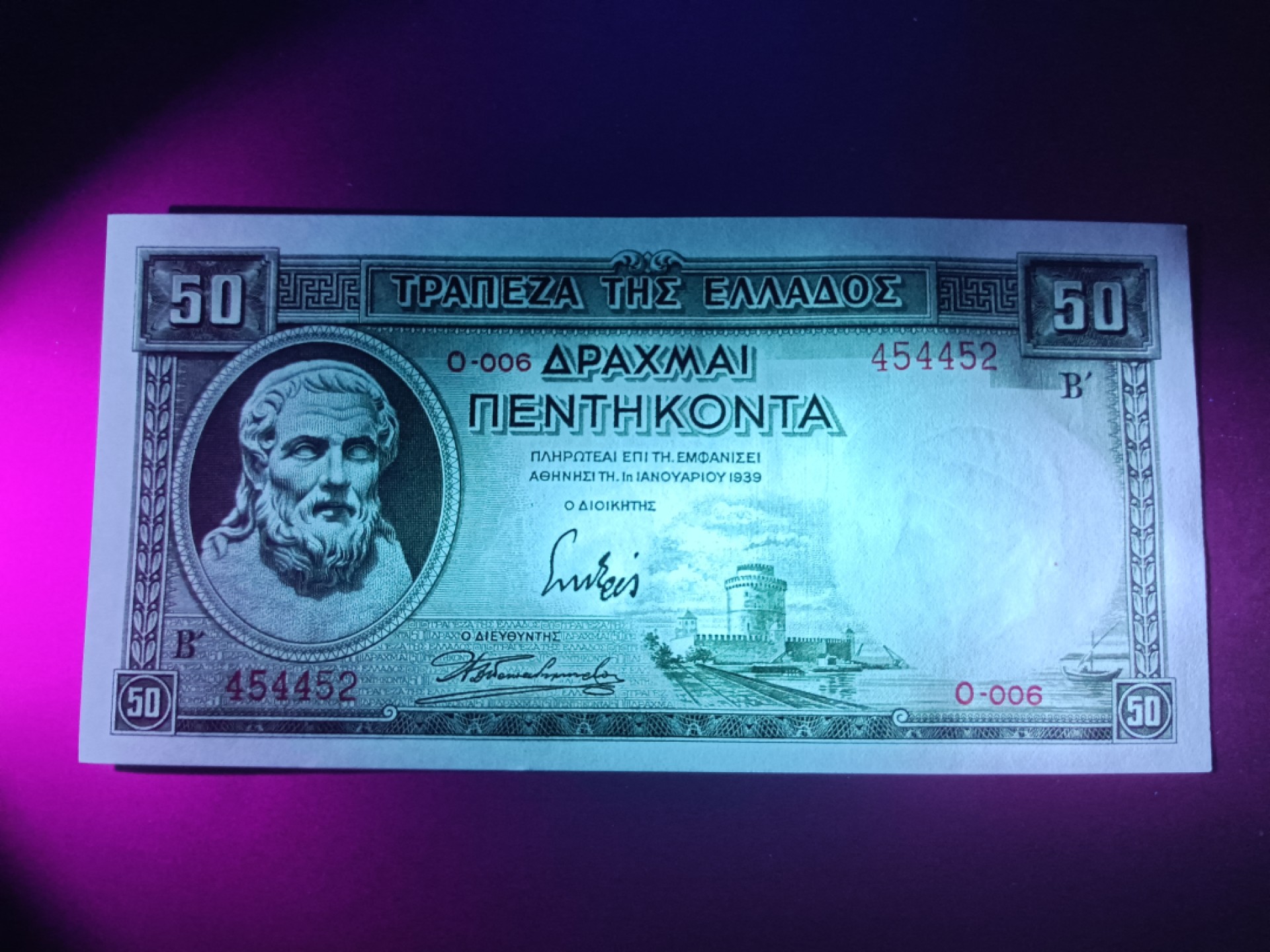 【希腊1939版50德拉克马纸币团购专场】 【拍品009】UNC
