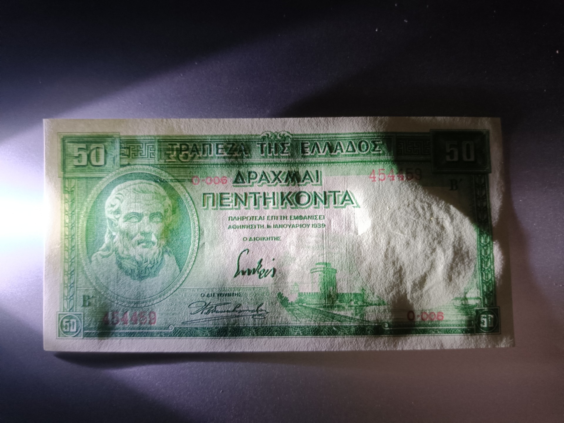 【希腊1939版50德拉克马纸币团购专场】 【拍品014】UNC