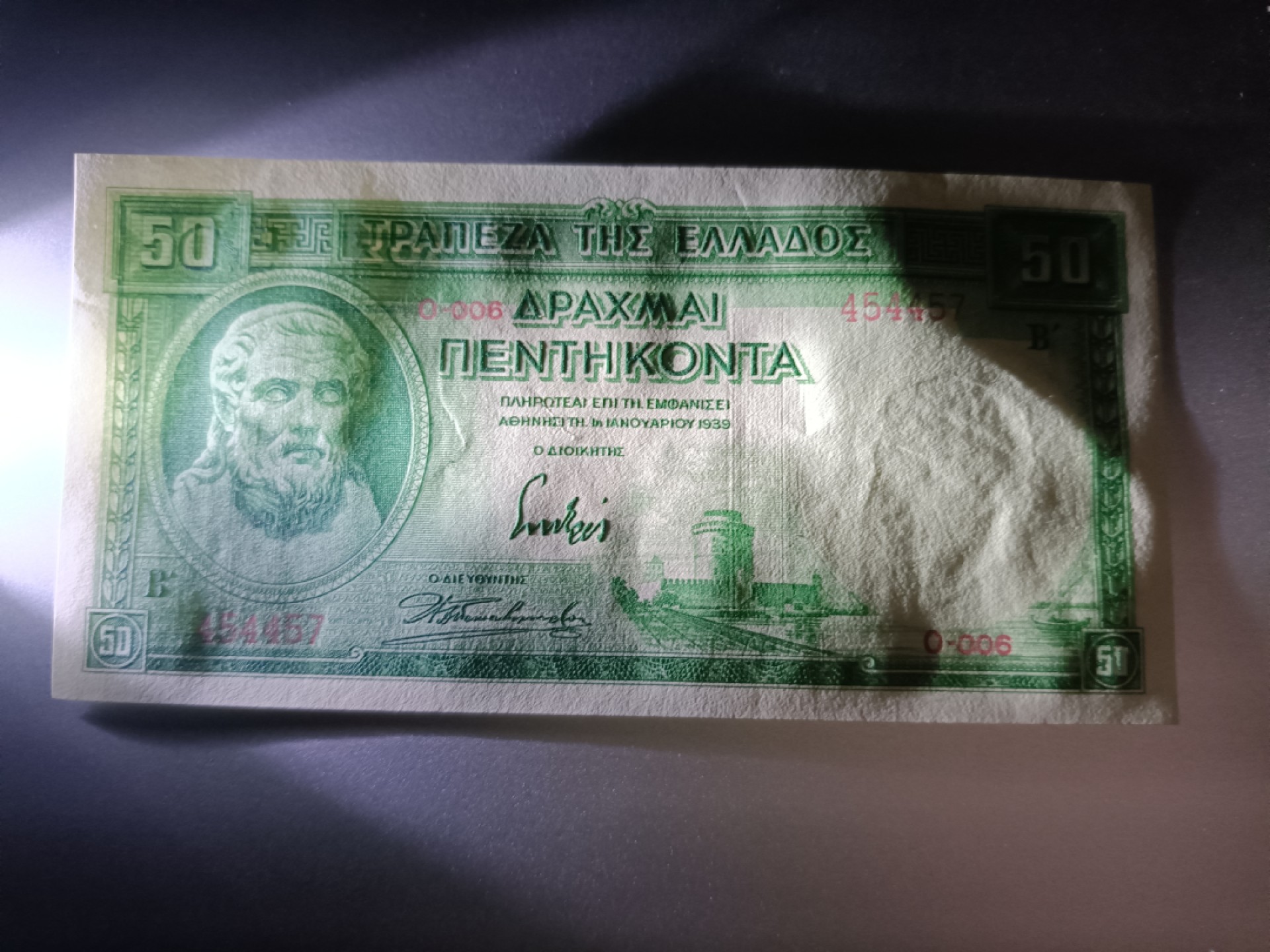 【希腊1939版50德拉克马纸币团购专场】 【拍品012】UNC