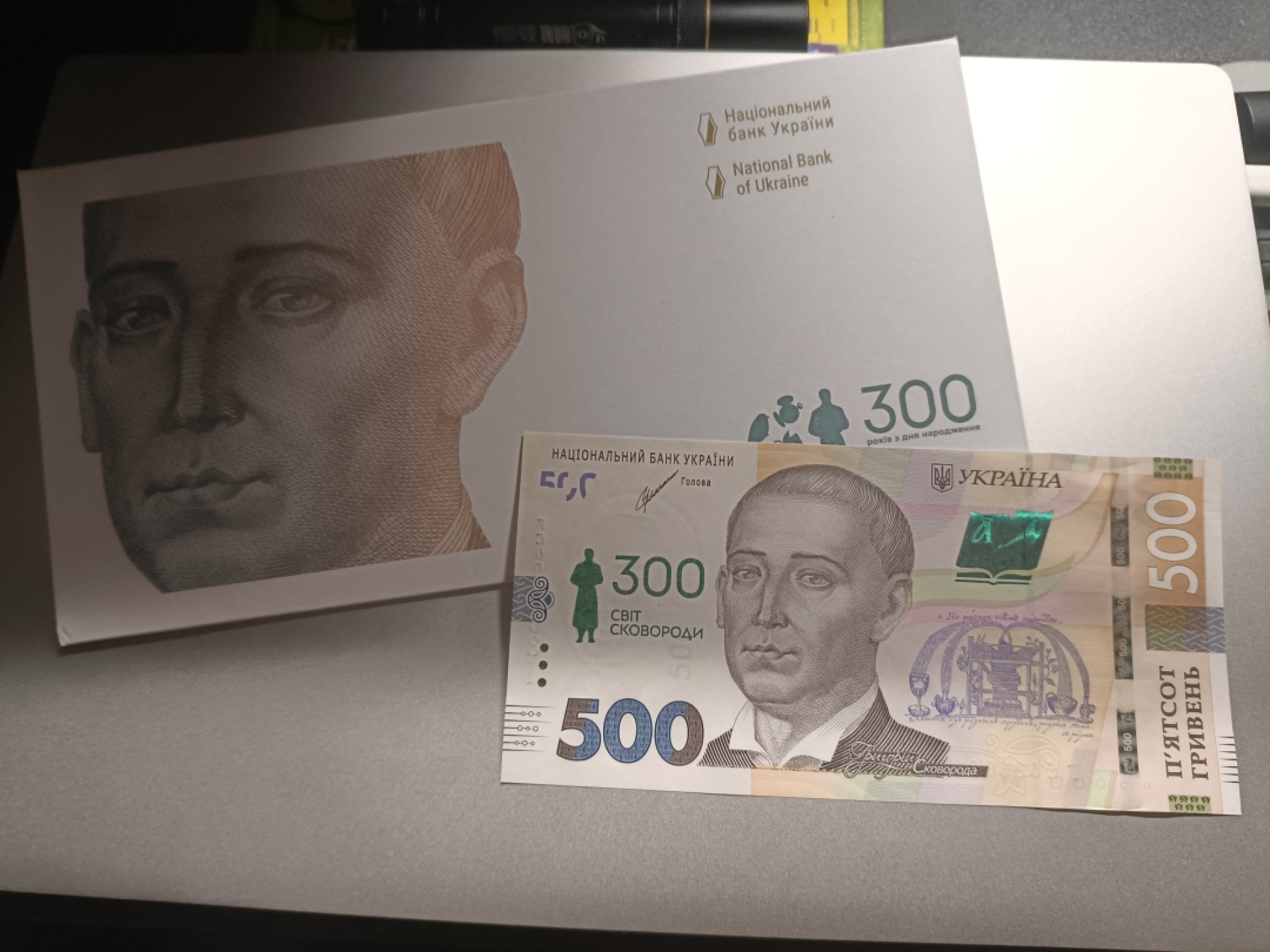 【乌克兰2021年哲学家斯沃博达诞辰300周年500格里夫纳纸币团购专场】 【拍品015】简装，无47，UNC