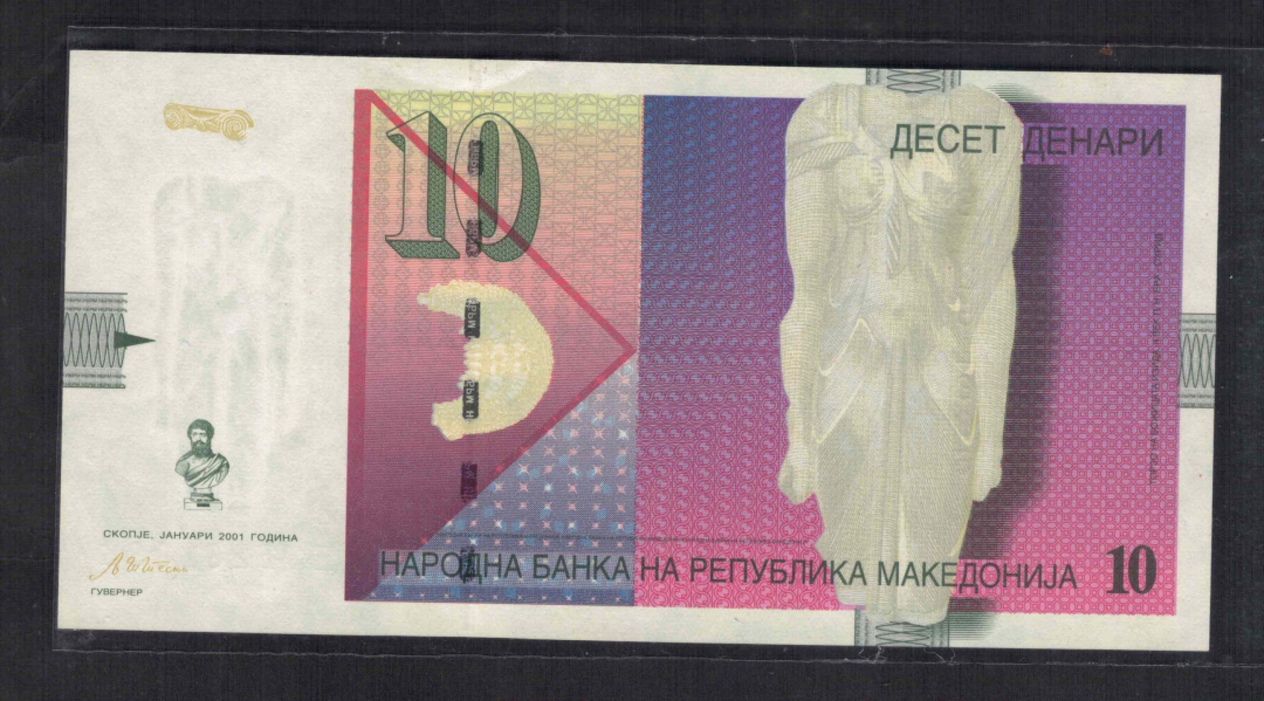 马其顿10第纳尔 2001年 无47 欧洲纸币 实物图 UNC