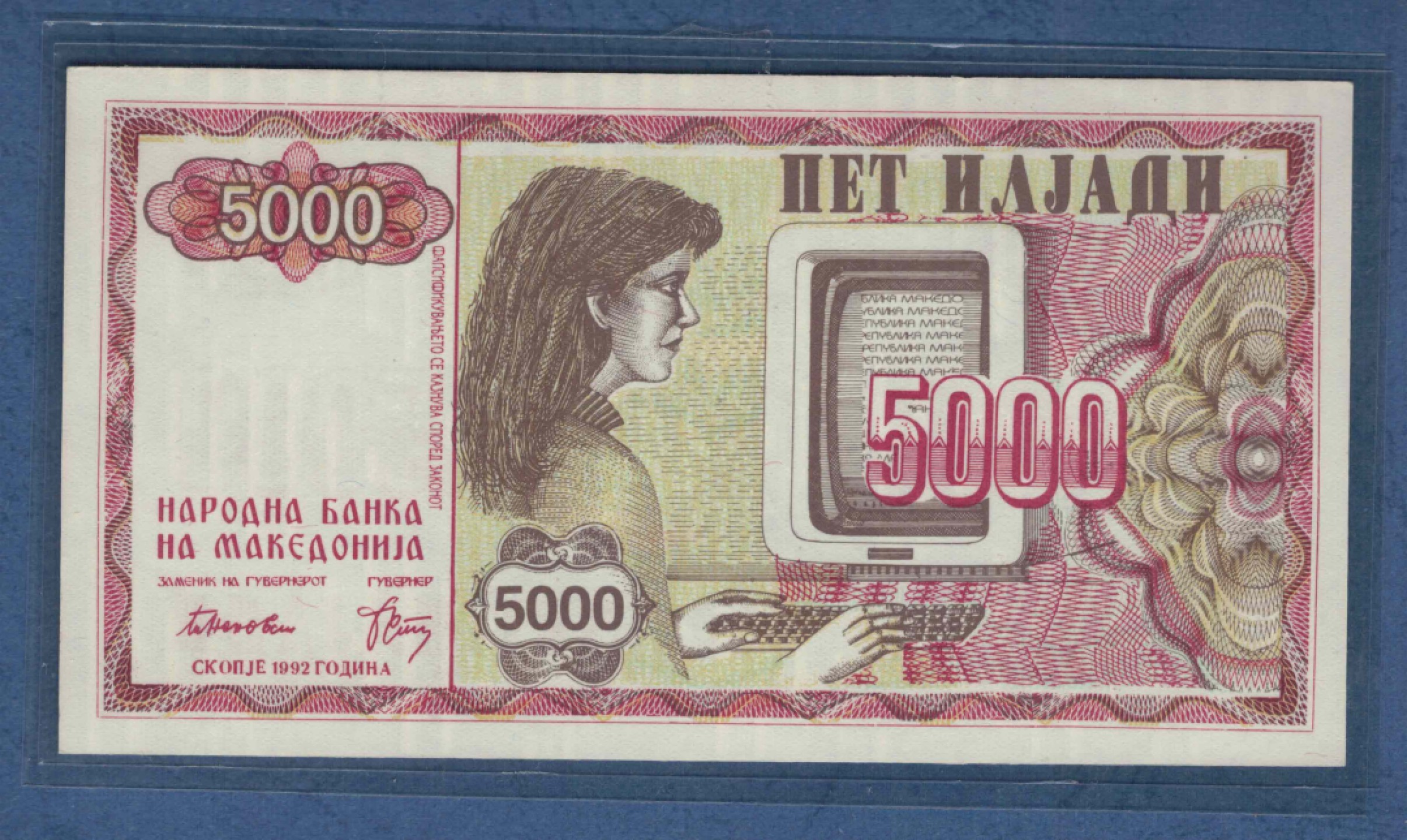 马其顿5000第纳尔 1992年 无47 克劳斯目录P-7 实物图 UNC