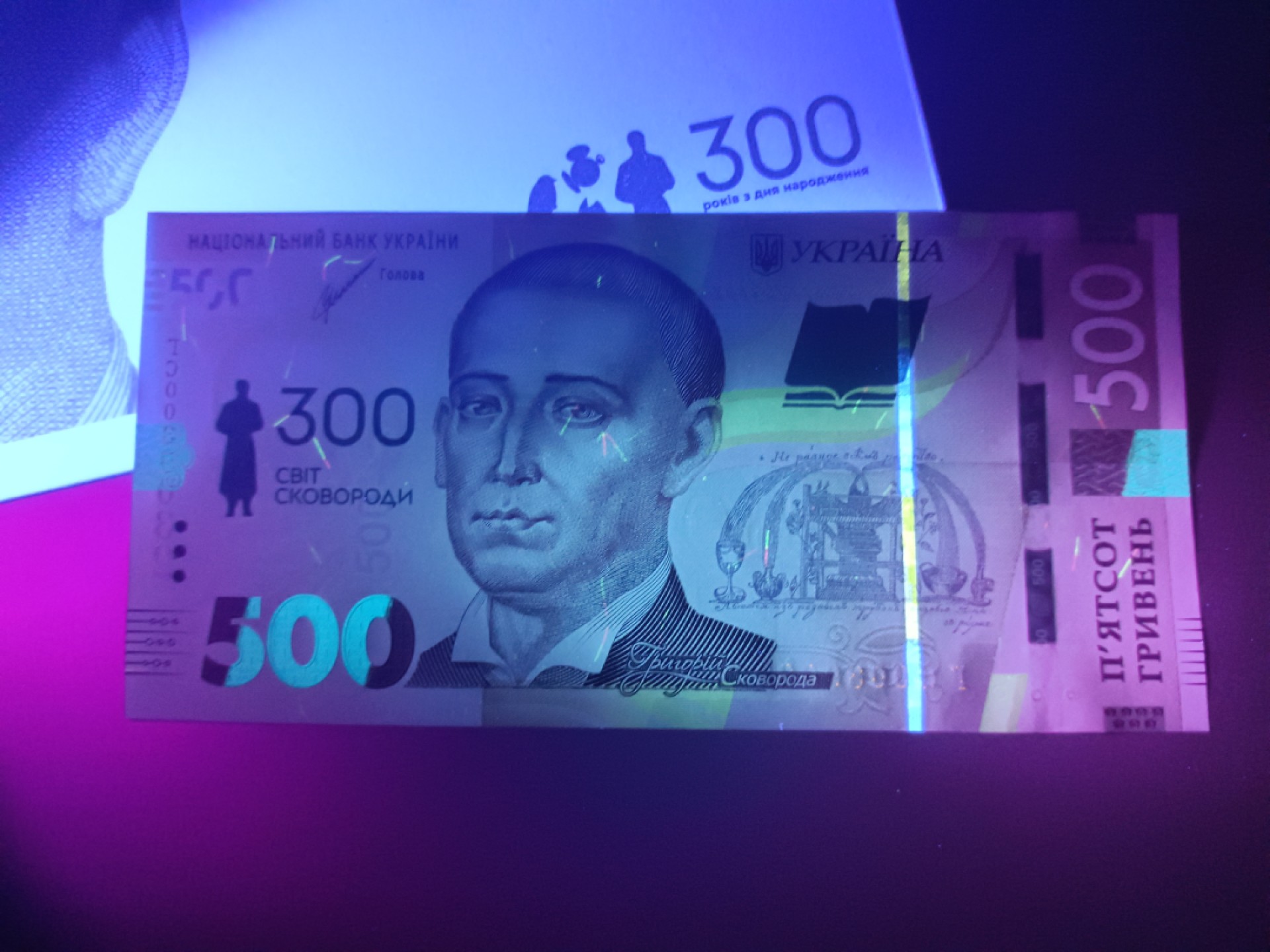 【乌克兰2021年哲学家斯沃博达诞辰300周年500格里夫纳纸币团购专场】 【拍品008】简装，无47，UNC