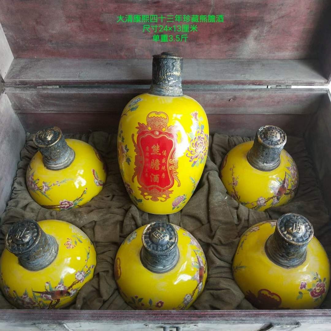 大清康熙四十三年珍藏熊膽酒