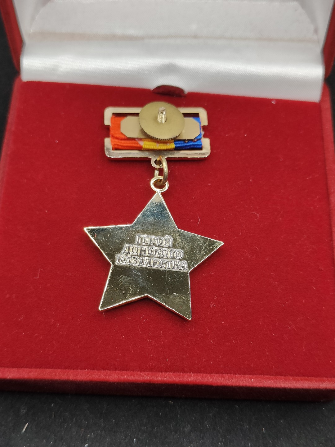 全场0元起拍 第52期 咸鱼国勋章拍卖专场 5月3日（周三）下午6：00开始 顿河哥萨克金星