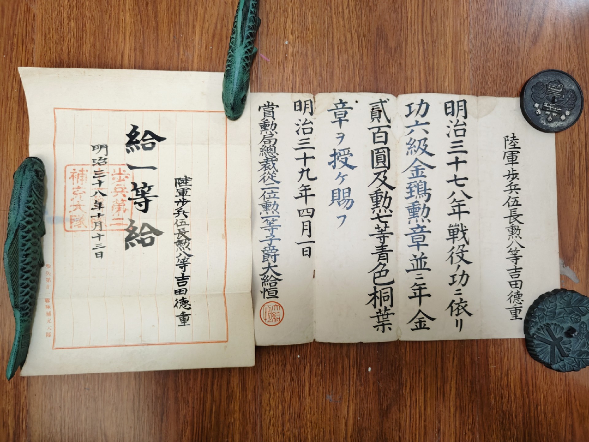全场0元起拍 第52期 咸鱼国勋章拍卖专场 5月3日（周三）下午6：00开始 吉田德重 明治时期 给一等给+六级金鸱赐金状，共两张