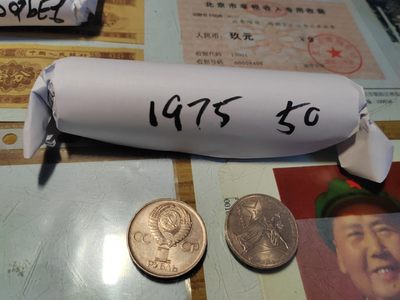 北京苏俄币专场 - 苏联纪念币1975 卫国胜利30周年50个