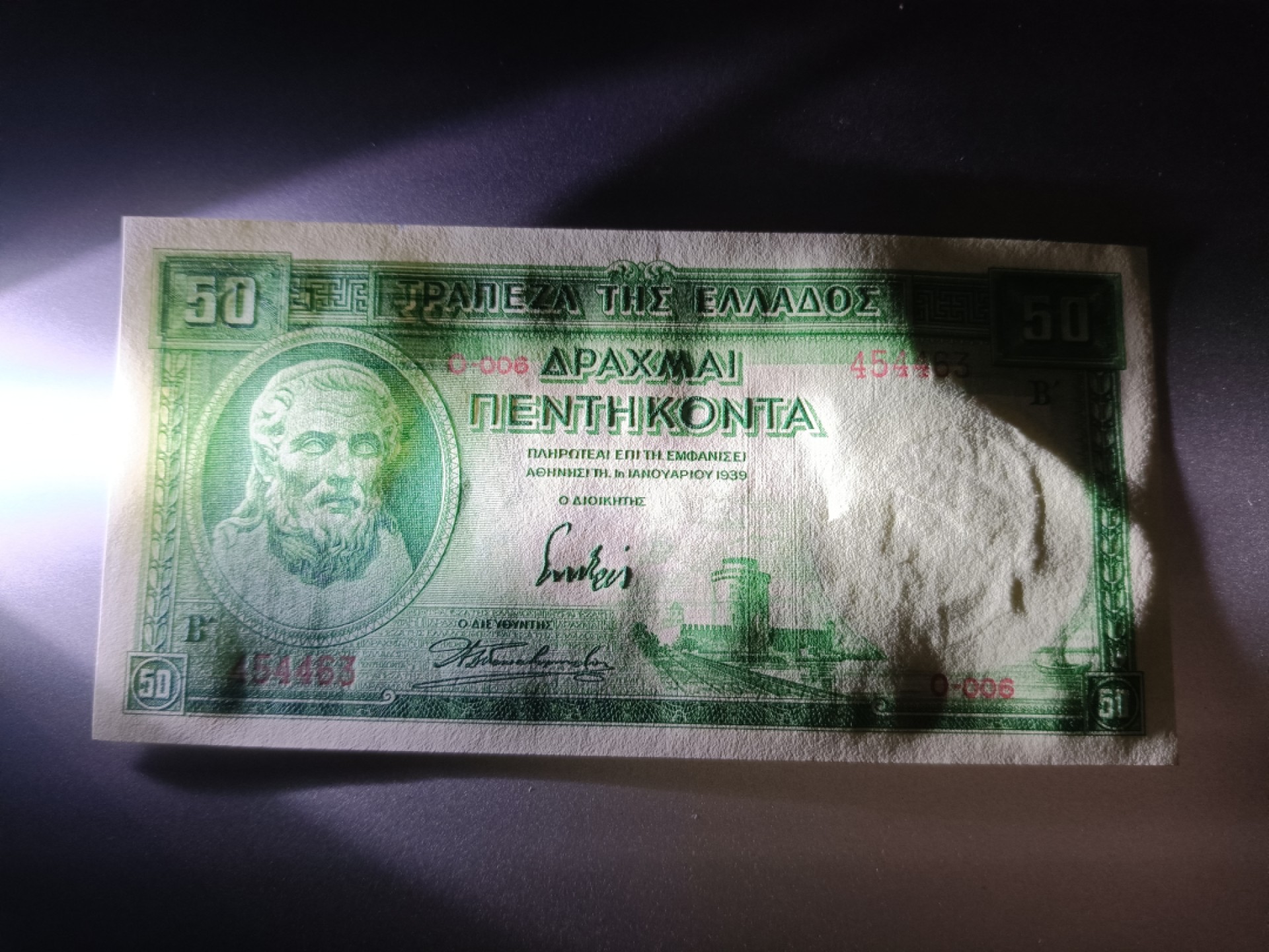 【希腊1939版50德拉克马纸币团购专场】 【拍品018】UNC