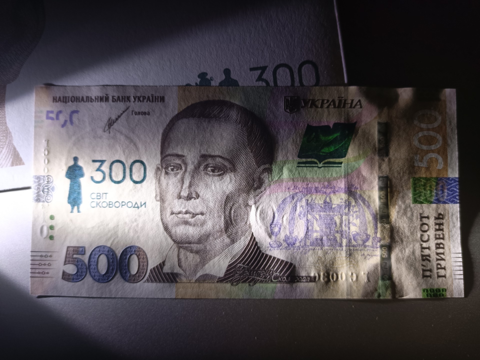 【乌克兰2021年哲学家斯沃博达诞辰300周年500格里夫纳纸币团购专场】 【拍品022】简装，全新UNC