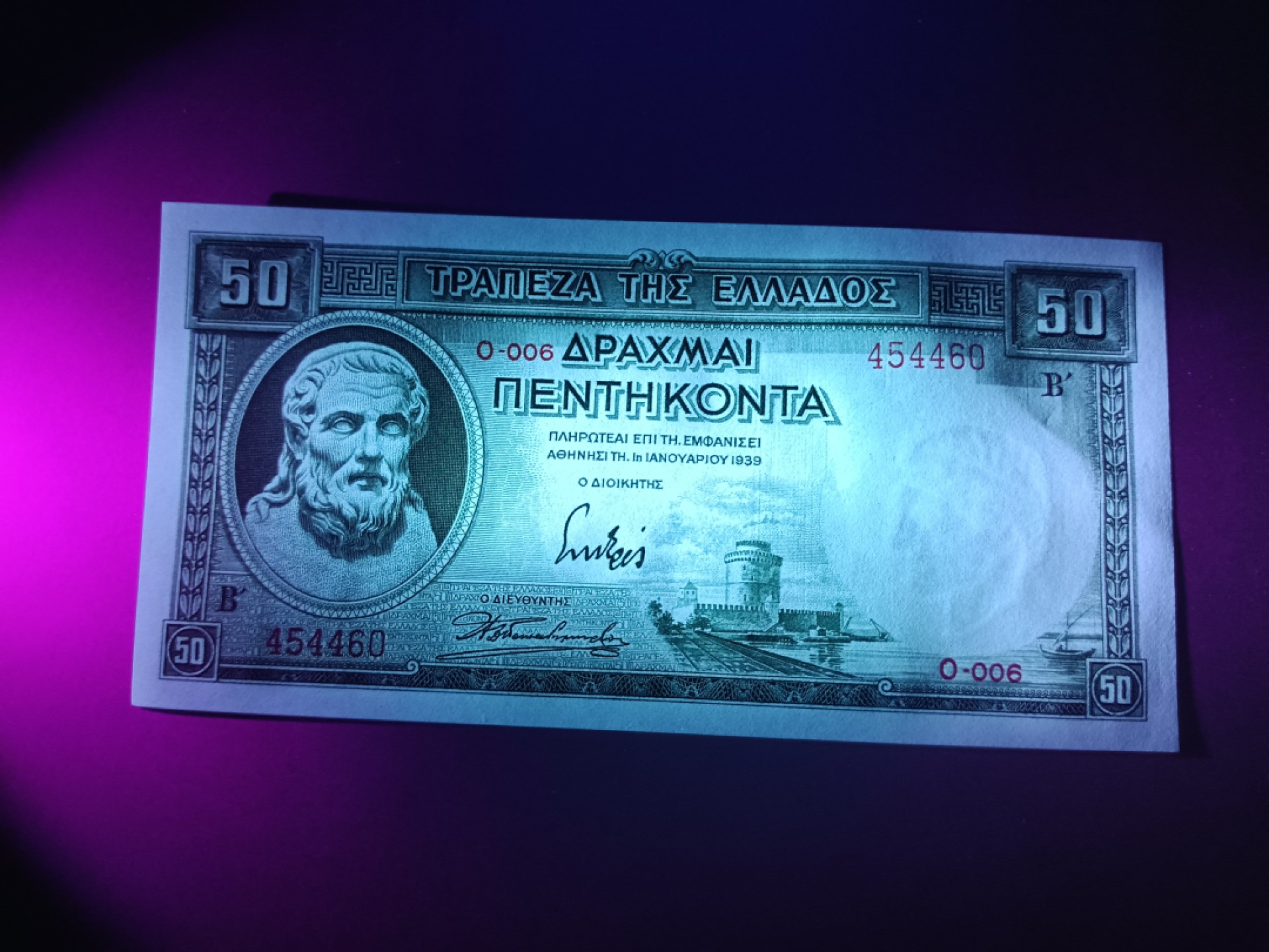 【希腊1939版50德拉克马纸币团购专场】 【拍品015】UNC