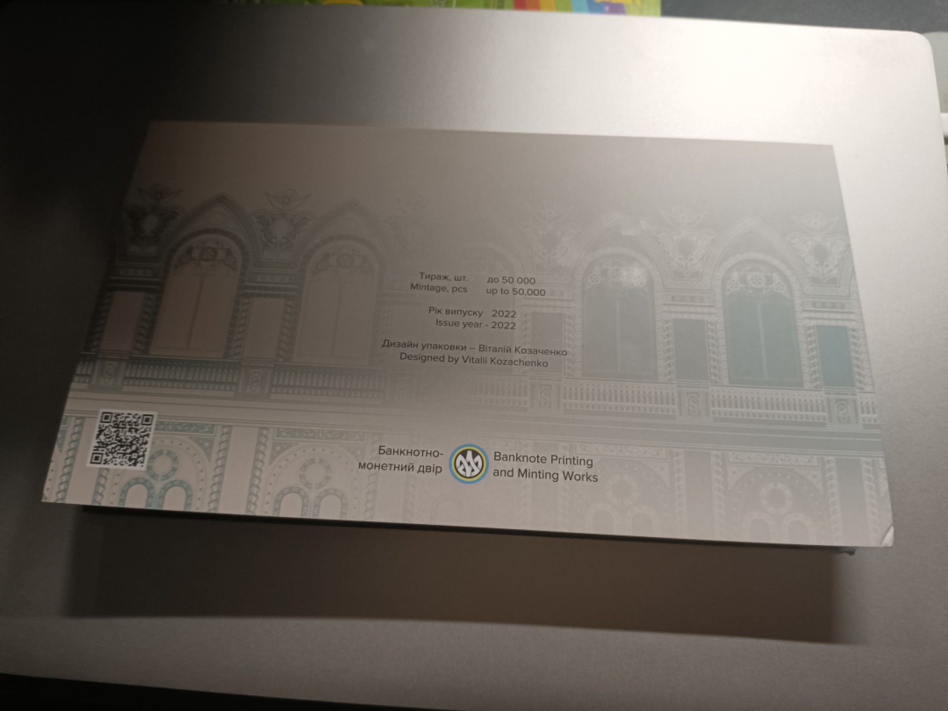 【乌克兰2021年哲学家斯沃博达诞辰300周年500格里夫纳纸币团购专场】 【拍品005】精装册，千位小号无4，全新UNC