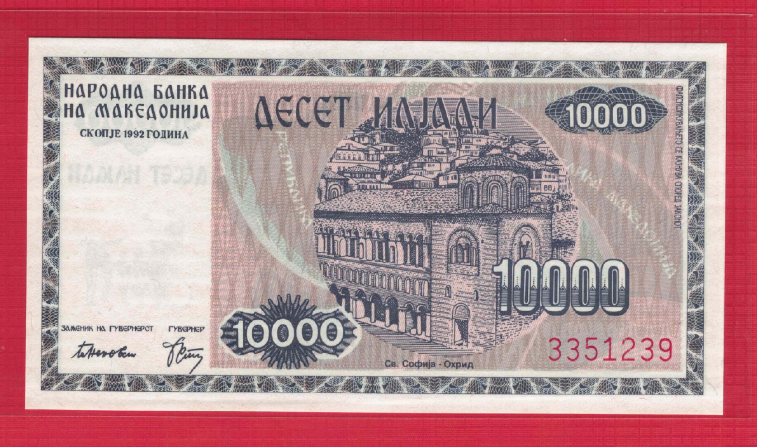 马其顿10000第纳尔 1992年 无47 欧洲纸币 实物如图 UNC