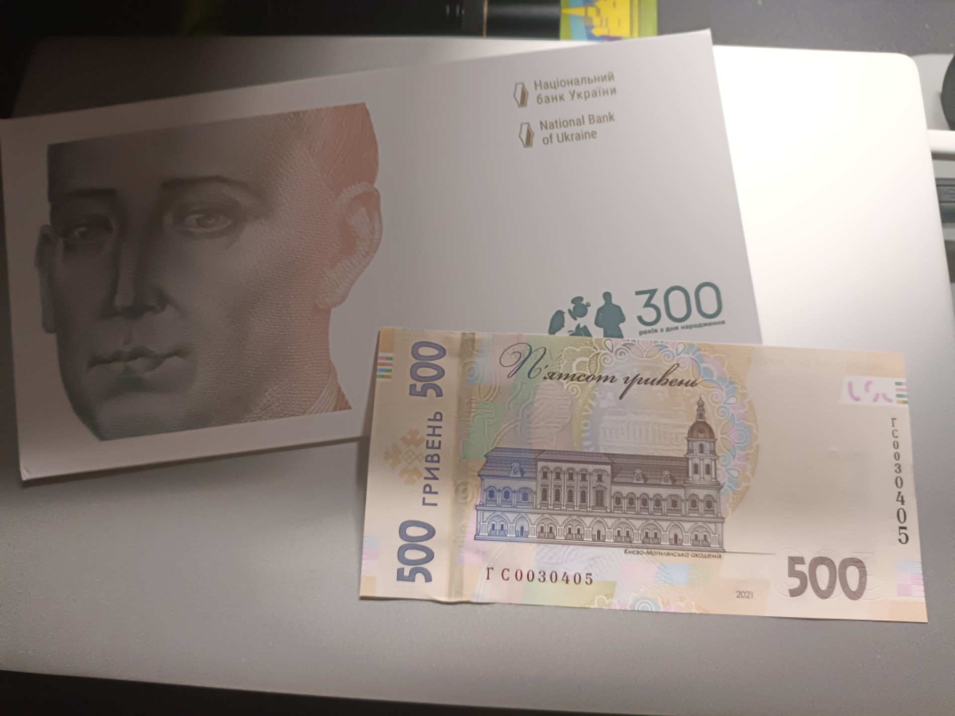 【乌克兰2021年哲学家斯沃博达诞辰300周年500格里夫纳纸币团购专场】 【拍品014】简装，UNC