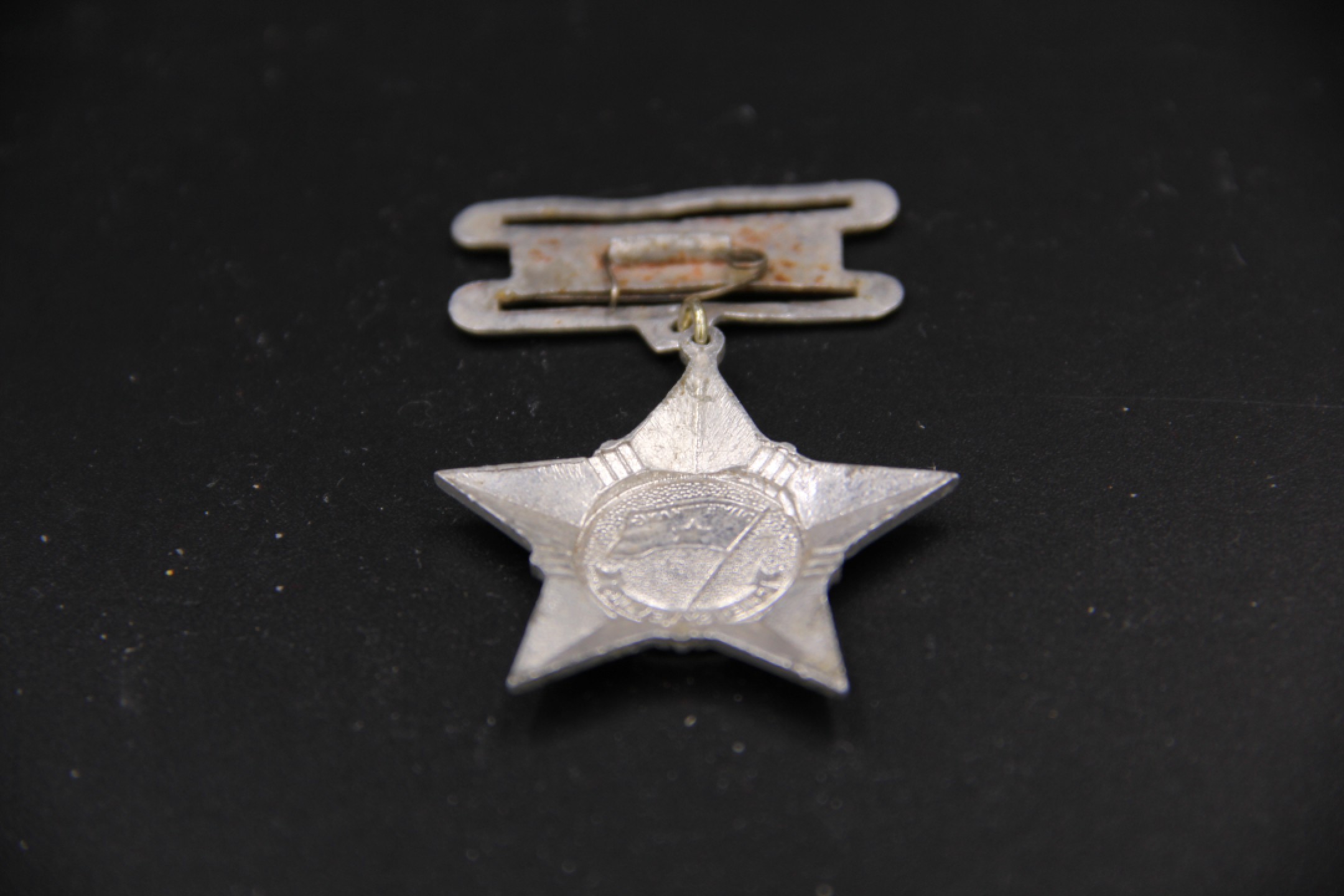 全场0起0押金！大陆勋赏俱乐部第二期拍卖 越南三级光荣战士奖章（缺绶带）