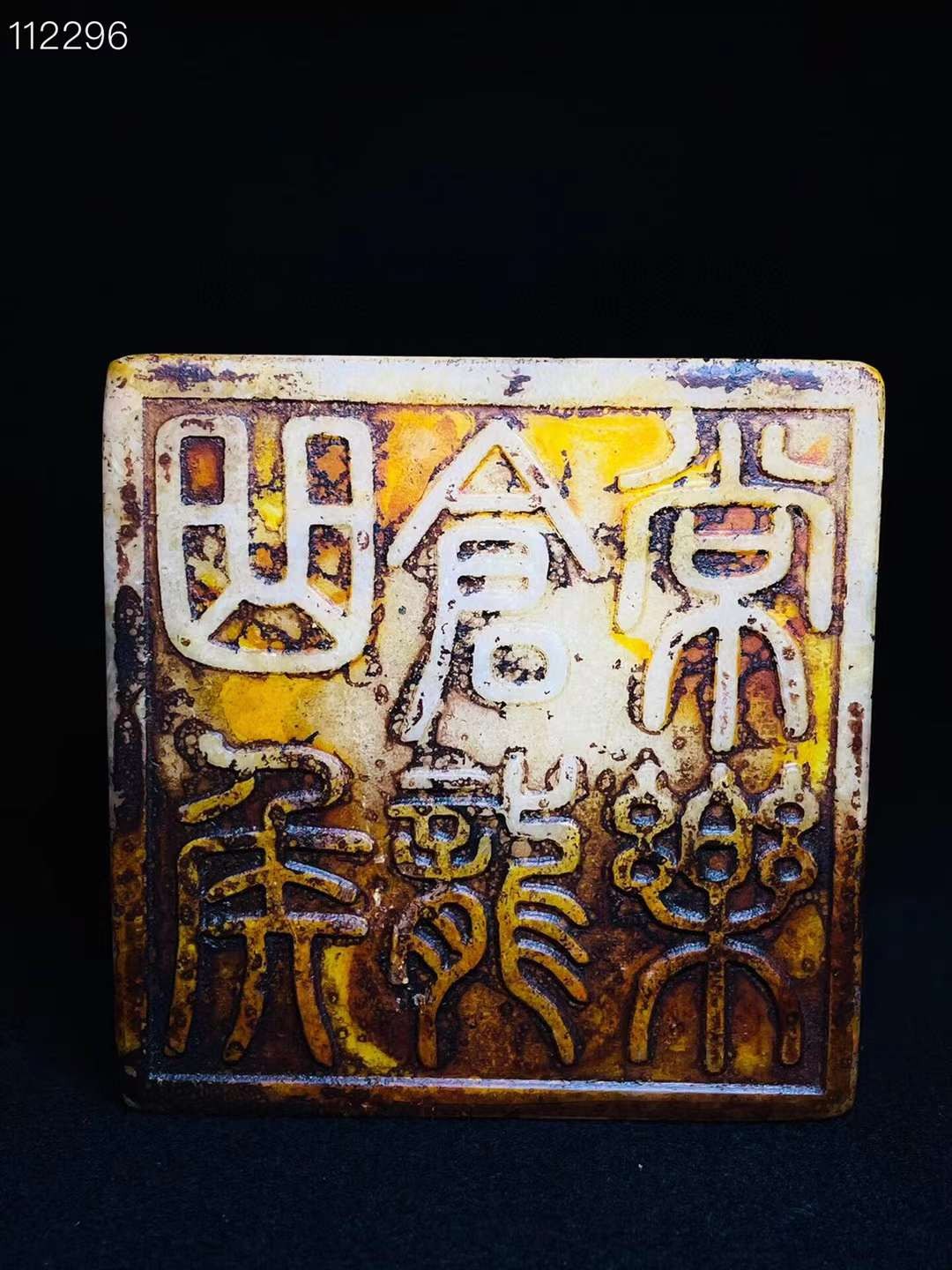 旧藏●精美高古玉精雕印章一套