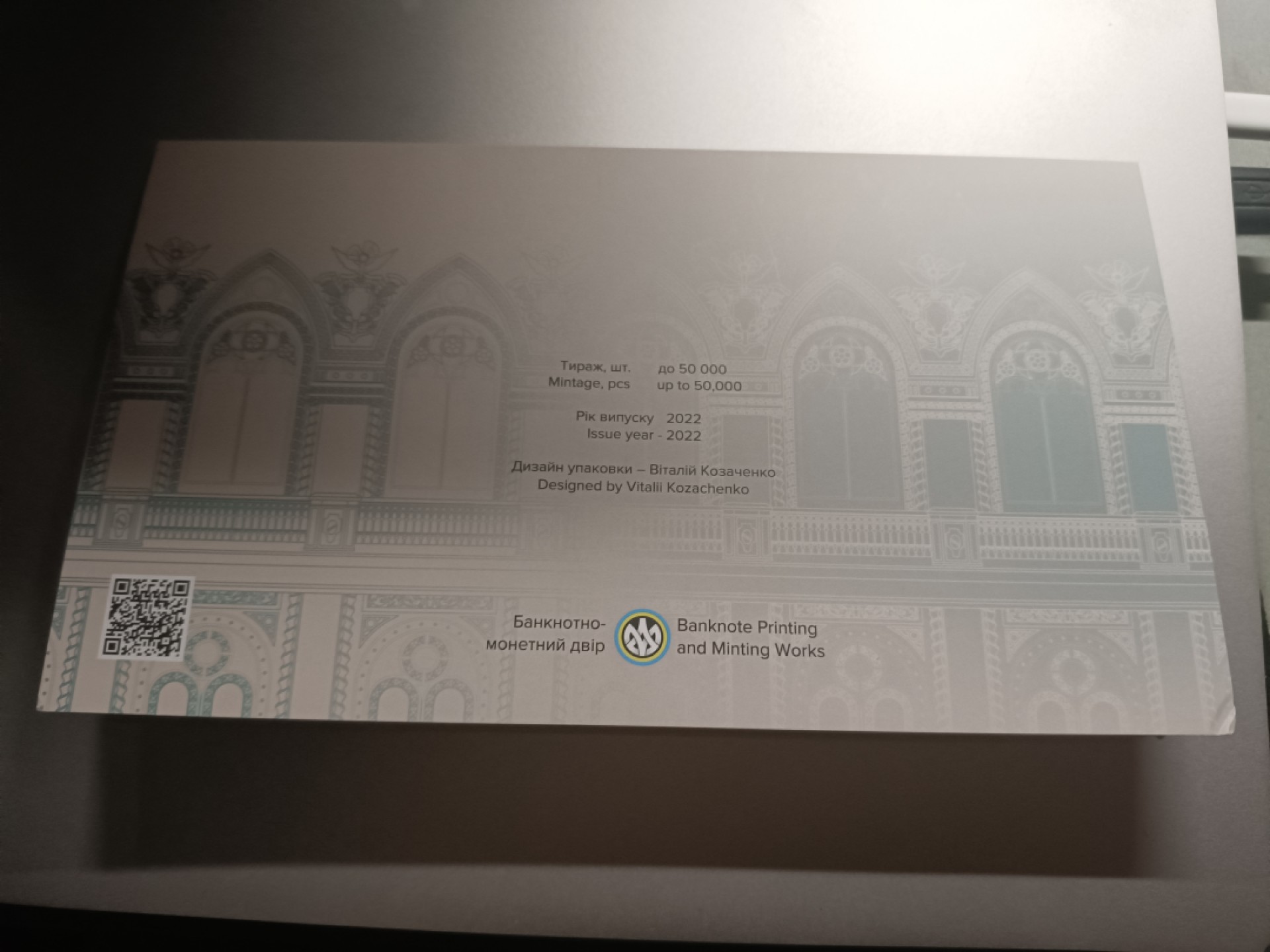 【乌克兰2021年哲学家斯沃博达诞辰300周年500格里夫纳纸币团购专场】 【拍品006】精装册，千位小号无47，全新UNC