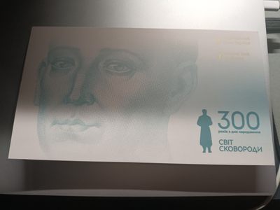 【乌克兰2021年哲学家斯沃博达诞辰300周年500格里夫纳纸币团购专场】 - 【拍品001】精装册，千位小号无4，全新UNC