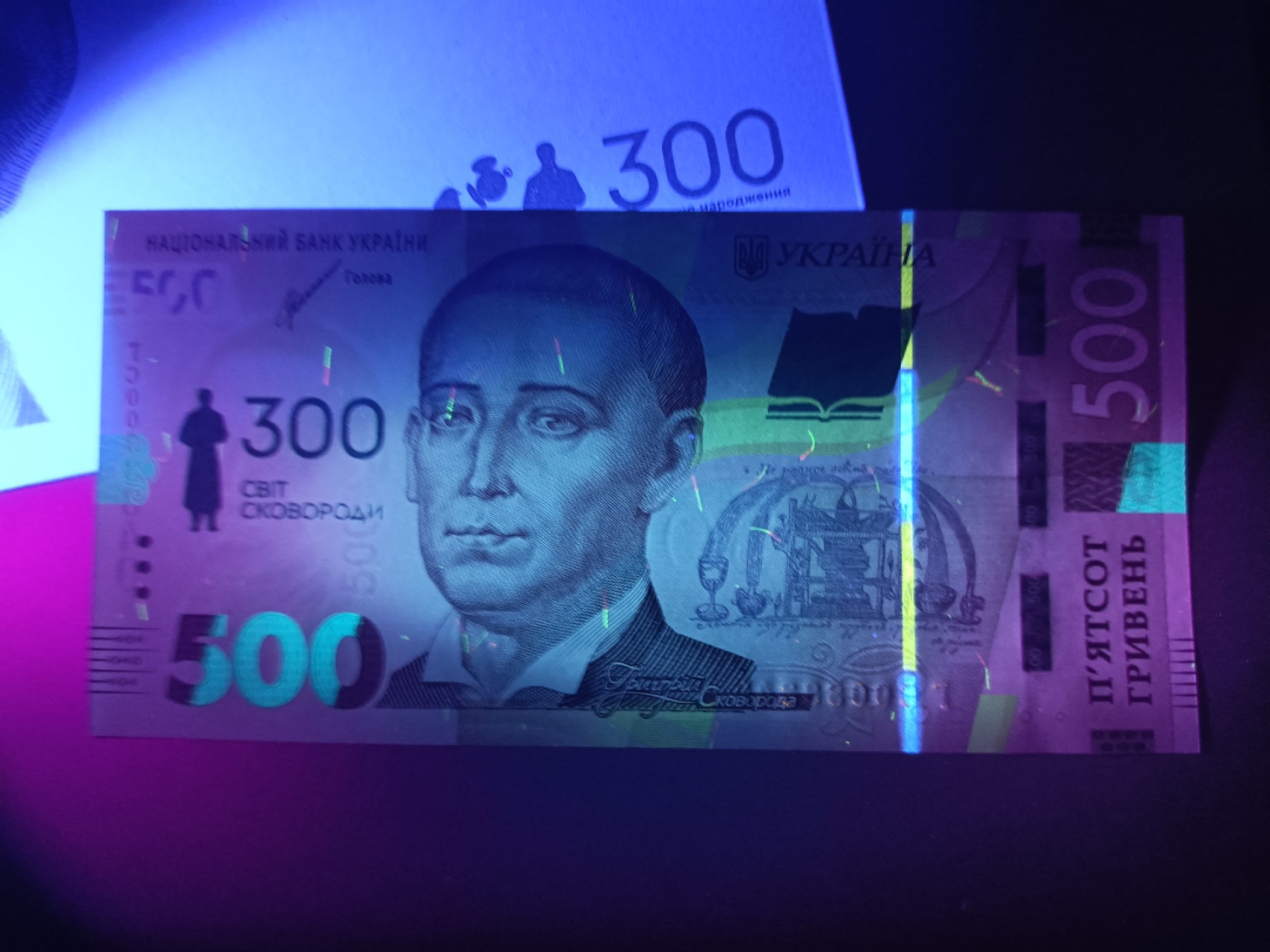 【乌克兰2021年哲学家斯沃博达诞辰300周年500格里夫纳纸币团购专场】 【拍品016】简装，豹子头333，全新UNC
