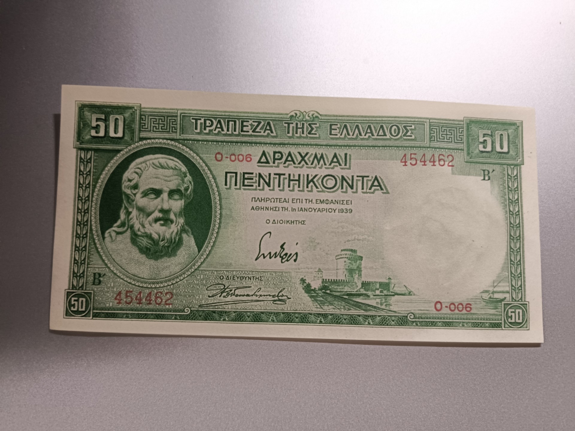 【希腊1939版50德拉克马纸币团购专场】 【拍品017】UNC