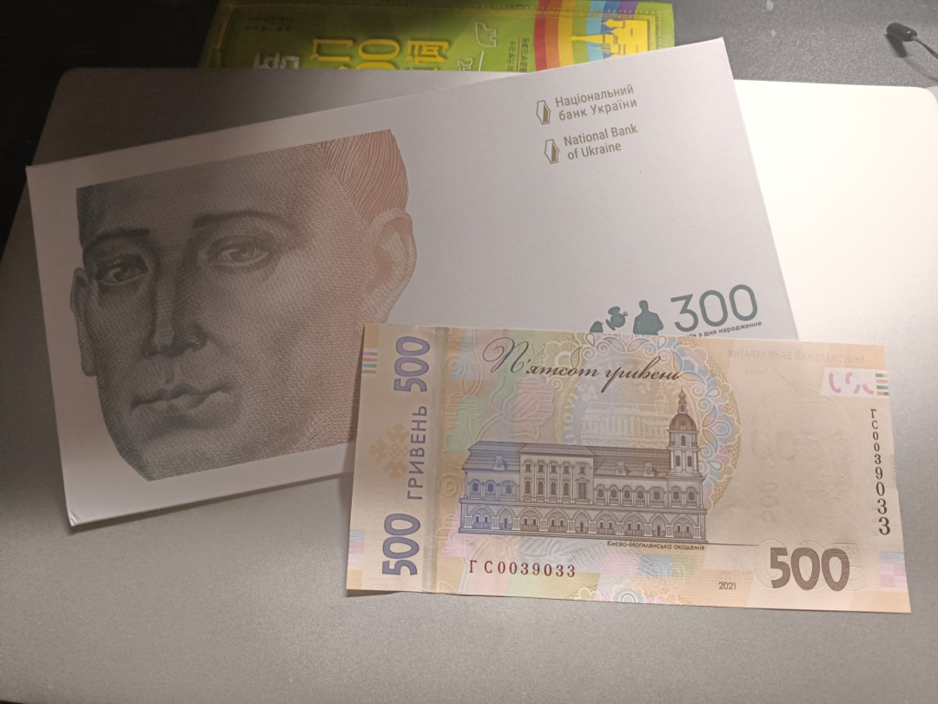 【乌克兰2021年哲学家斯沃博达诞辰300周年500格里夫纳纸币团购专场】 【拍品009】简装，无47双尾，全新UNC