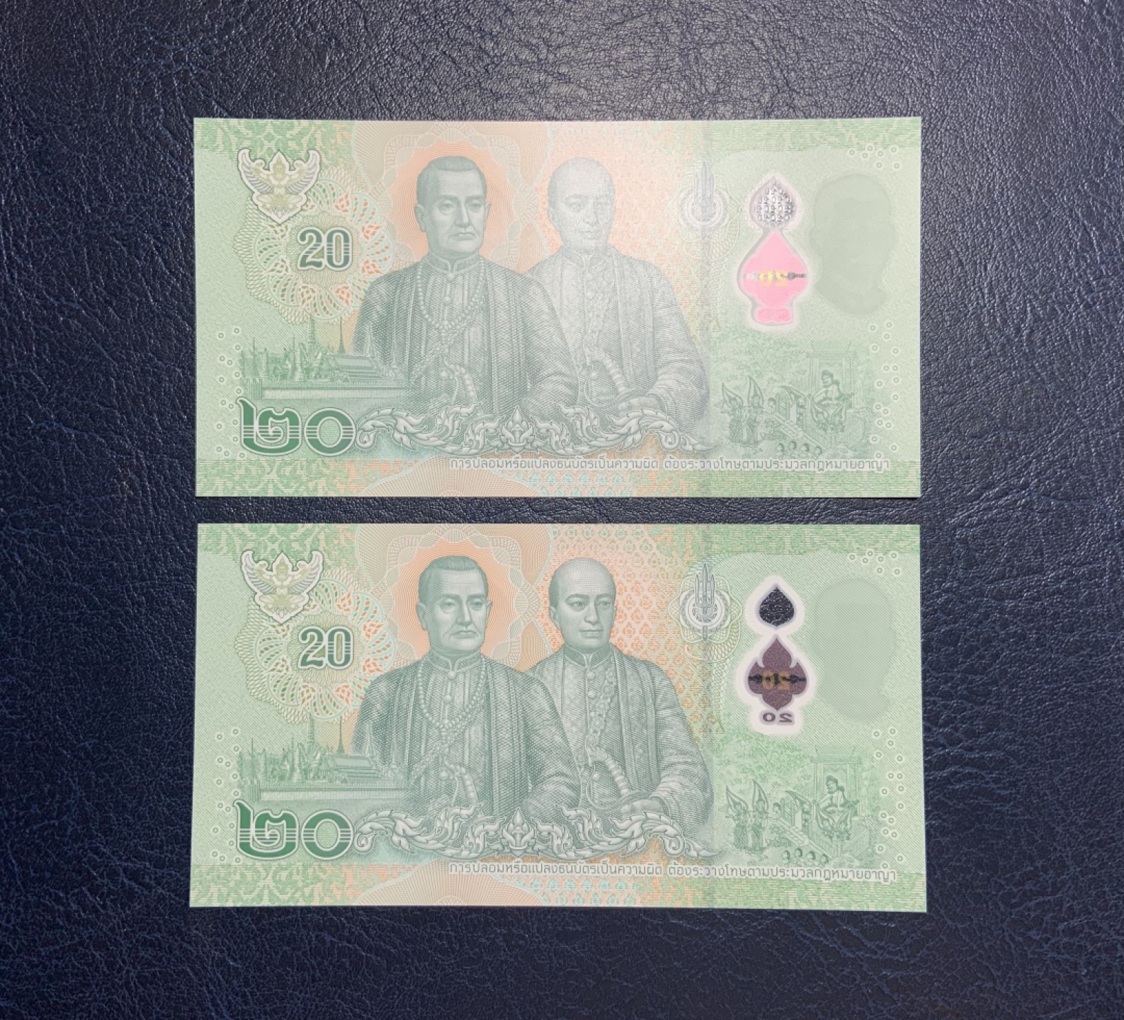 收藏联盟Quantum Auction 第255期拍卖  泰国2018年20泰铢豹子号一对 品相全新UNC