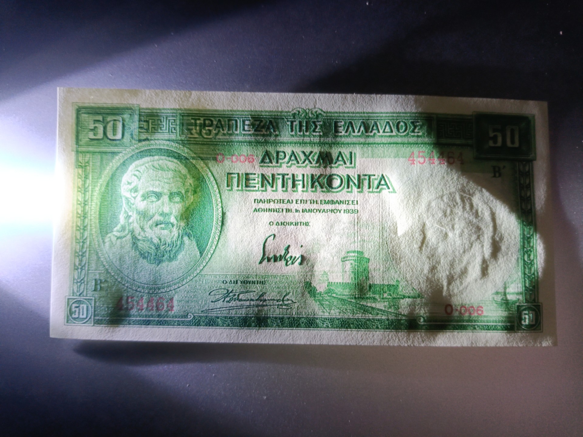 【希腊1939版50德拉克马纸币团购专场】 【拍品019】UNC