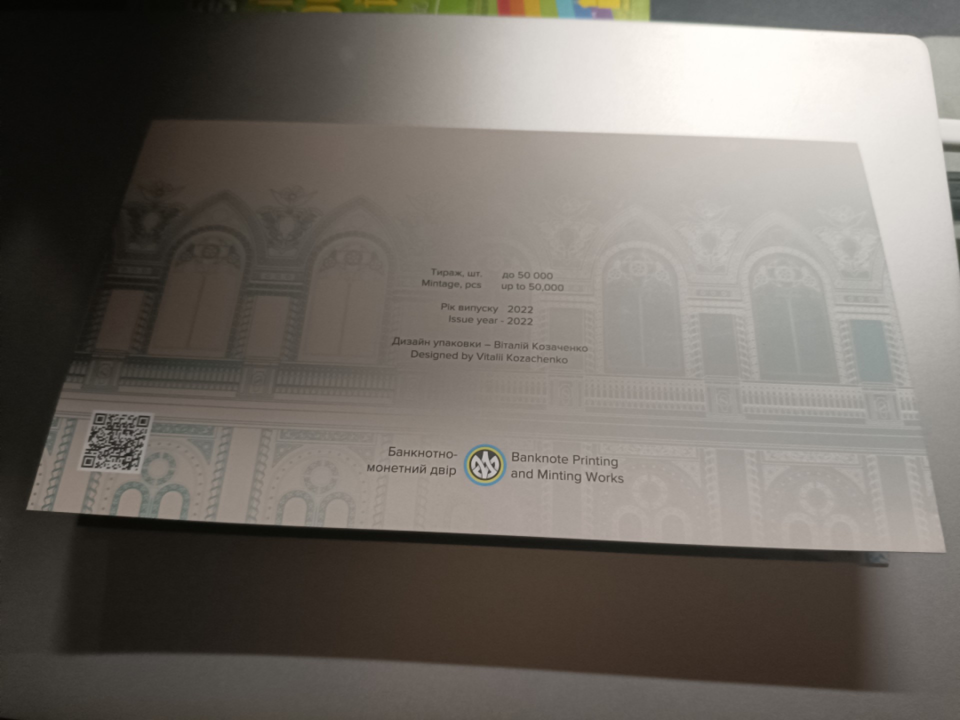 【乌克兰2021年哲学家斯沃博达诞辰300周年500格里夫纳纸币团购专场】 【拍品003】精装册，千位小号无47，全新UNC