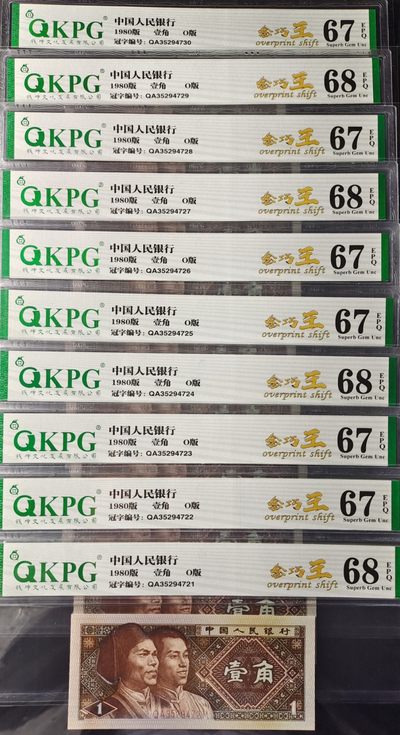 一眼清之王QA3529大O版金巧王标十