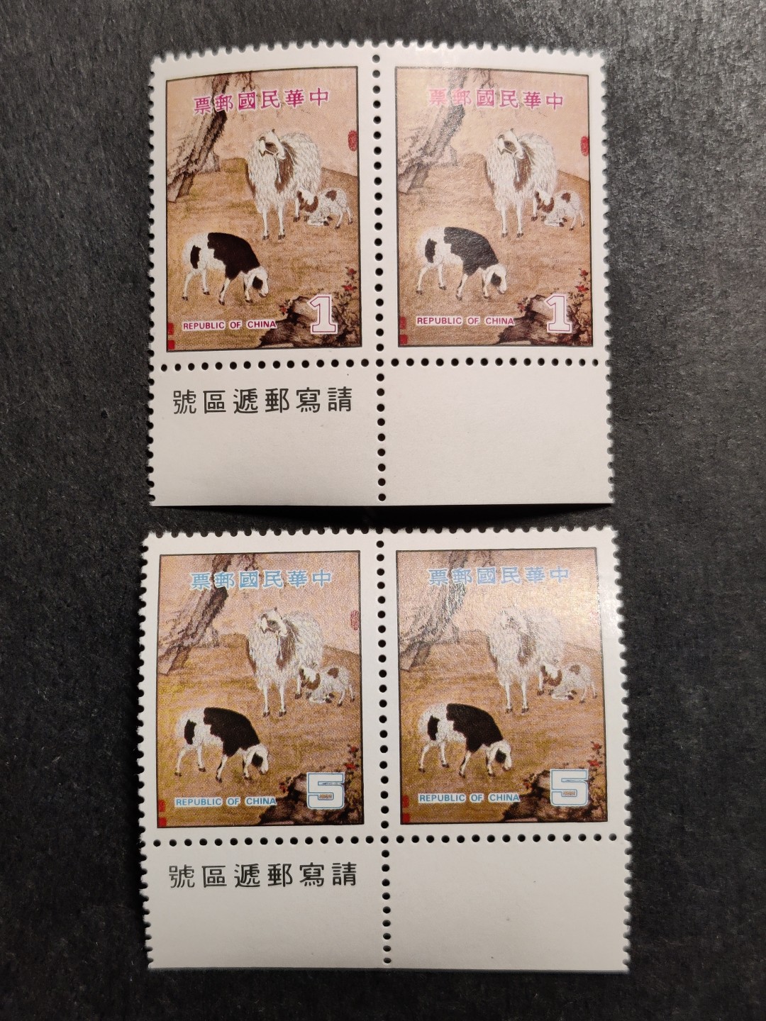 洪涛臻品批发群  精选邮票限时拍卖第二百五十二期 1990年底 羊年生肖邮票 2全新双联原胶润亮 ， 带下边“请写邮递区号”铭记，全品！