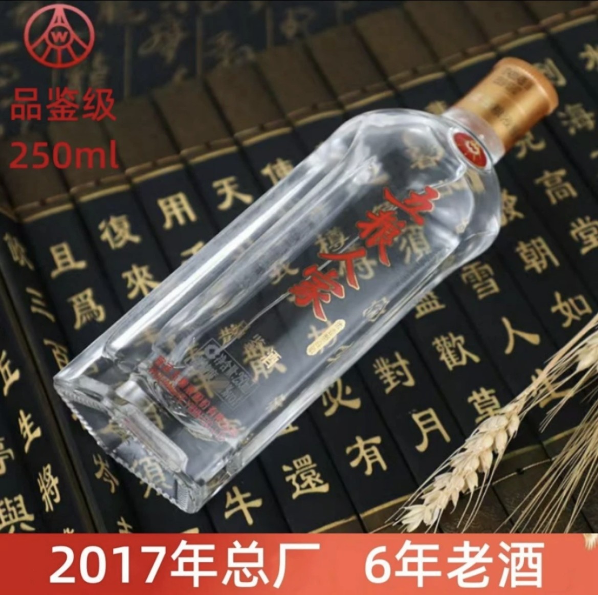 名酒汇聚（五粮人家品鉴级）我说好不箅、品偿过人才说的算！