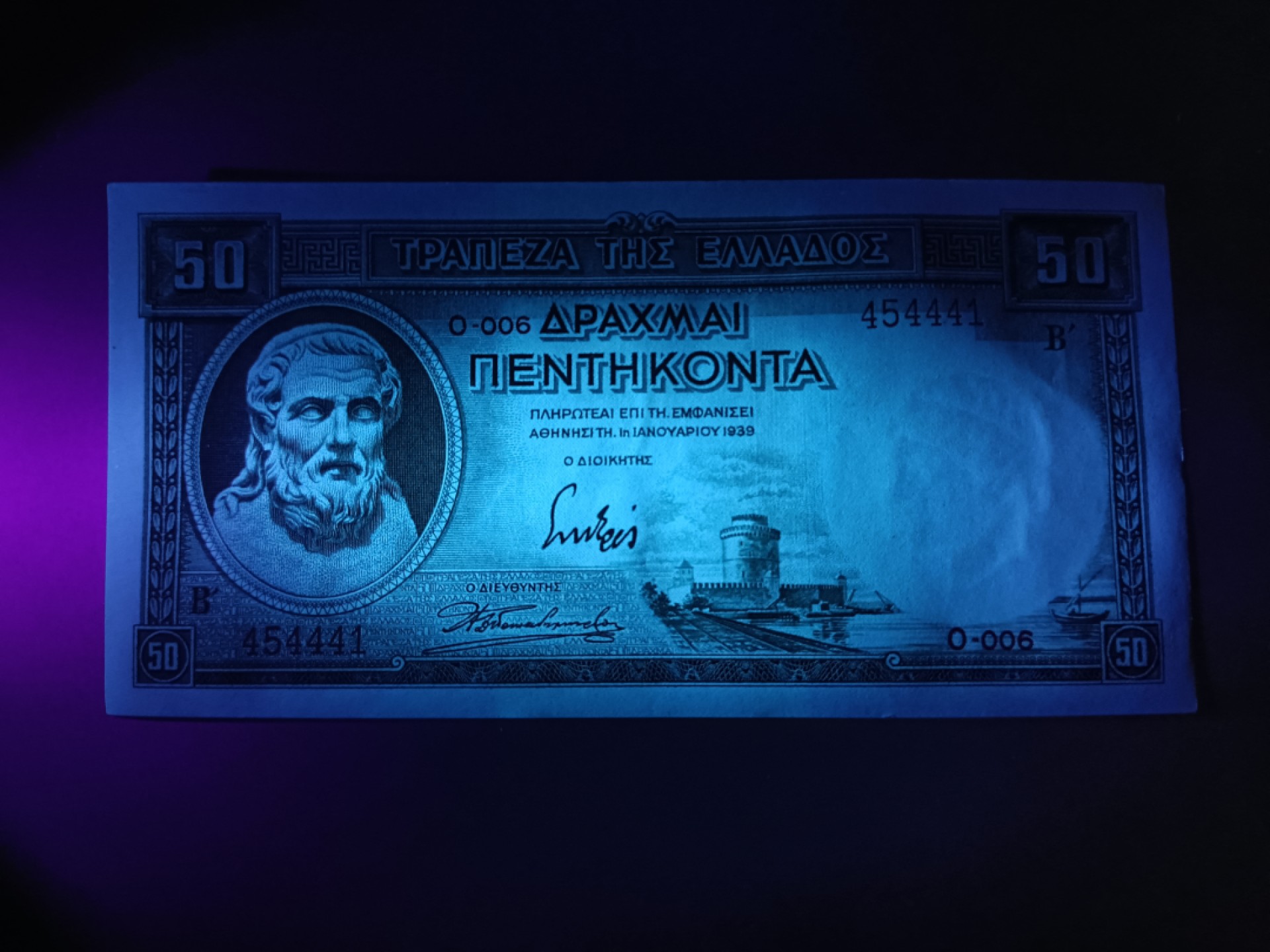 【希腊1939版50德拉克马纸币团购专场】 【拍品001】豹子身UNC-