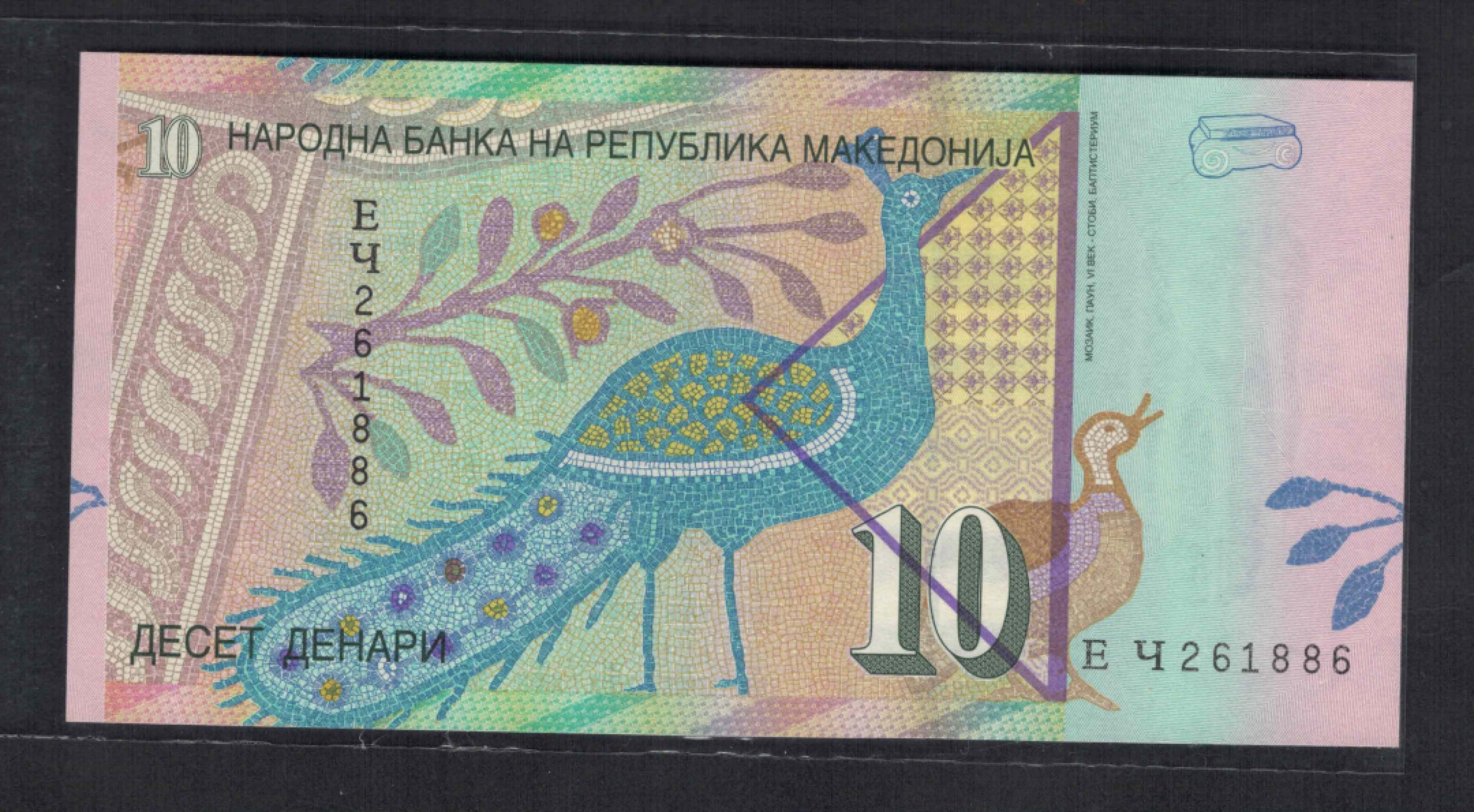马其顿10第纳尔 2001年 无47 欧洲纸币 实物图 UNC