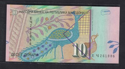 马其顿10第纳尔 2001年 无47 欧洲纸币 实物图 UNC - 马其顿10第纳尔 2001年 无47 欧洲纸币 实物图 UNC