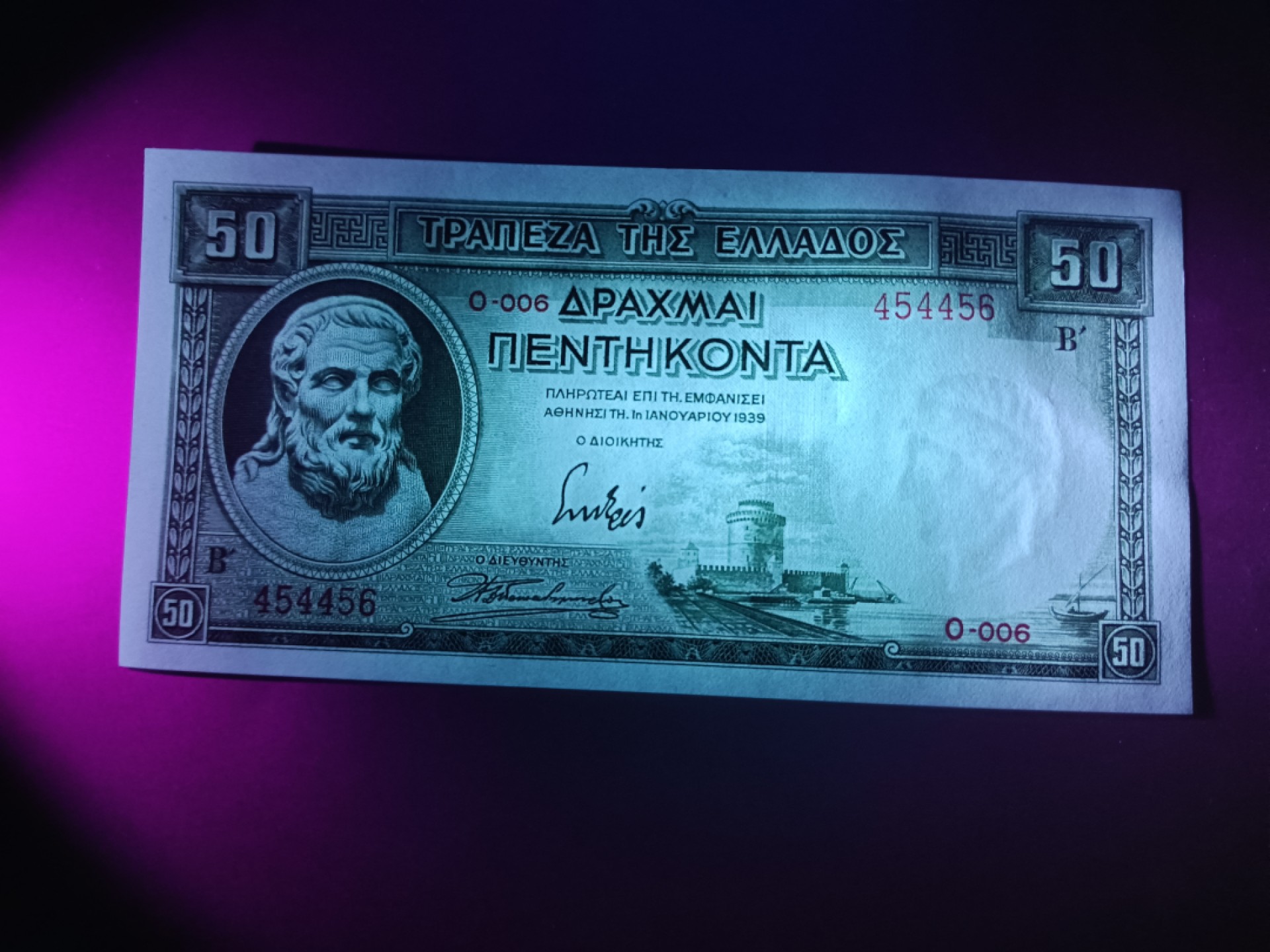 【希腊1939版50德拉克马纸币团购专场】 【拍品011】尾三顺序号UNC