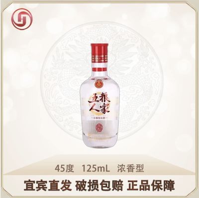 名酒汇聚（五粮人家酒）我说好不箅、品偿过人才说的算！ - 名酒汇聚（五粮人家酒）我说好不箅、品偿过人才说的算！