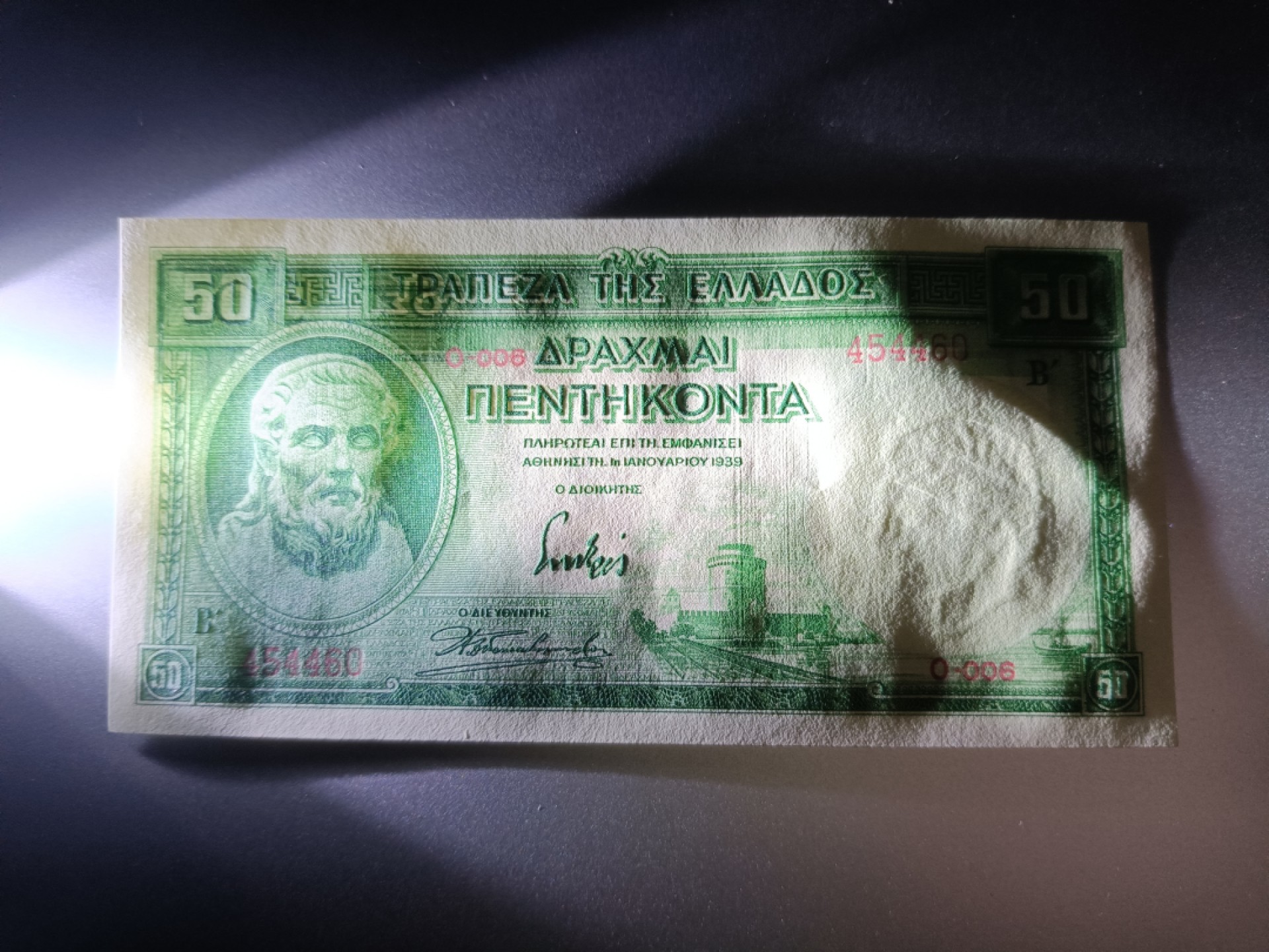 【希腊1939版50德拉克马纸币团购专场】 【拍品015】UNC