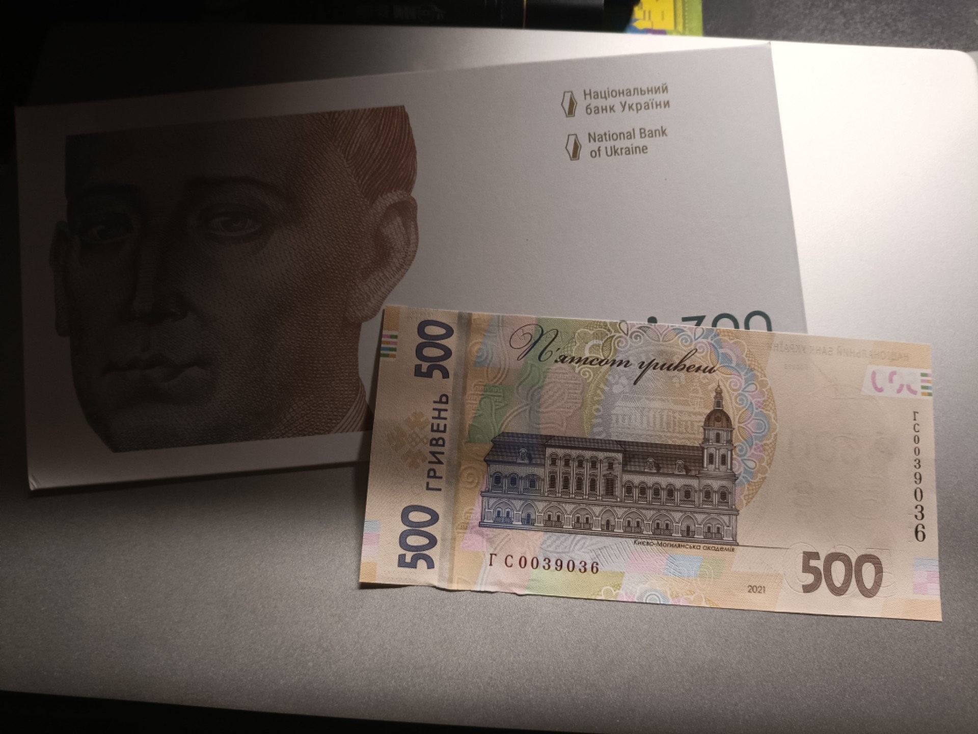【乌克兰2021年哲学家斯沃博达诞辰300周年500格里夫纳纸币团购专场】 【拍品020】简装，无47，UNC