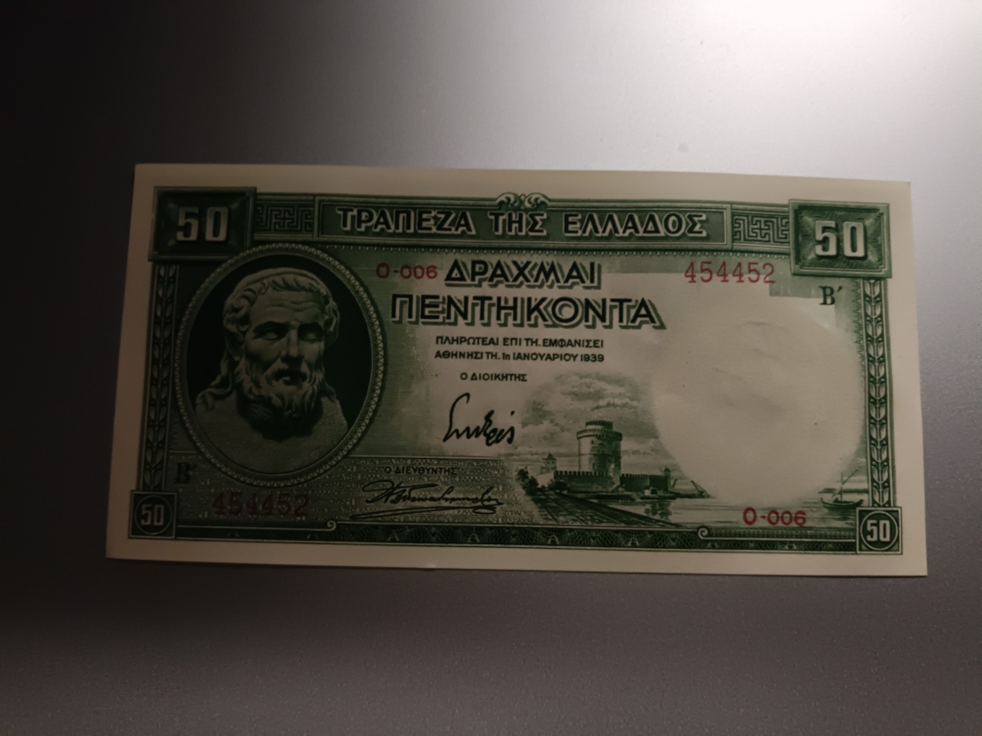【希腊1939版50德拉克马纸币团购专场】 【拍品009】UNC