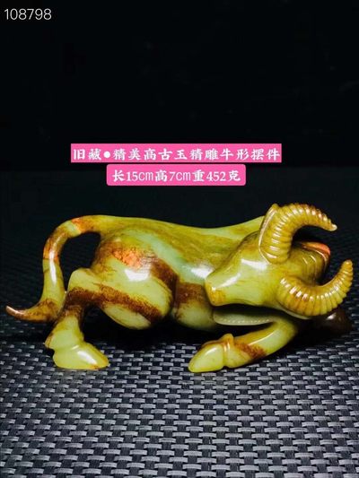  旧藏●精美高古玉精雕牛形摆件 -  旧藏●精美高古玉精雕牛形摆件