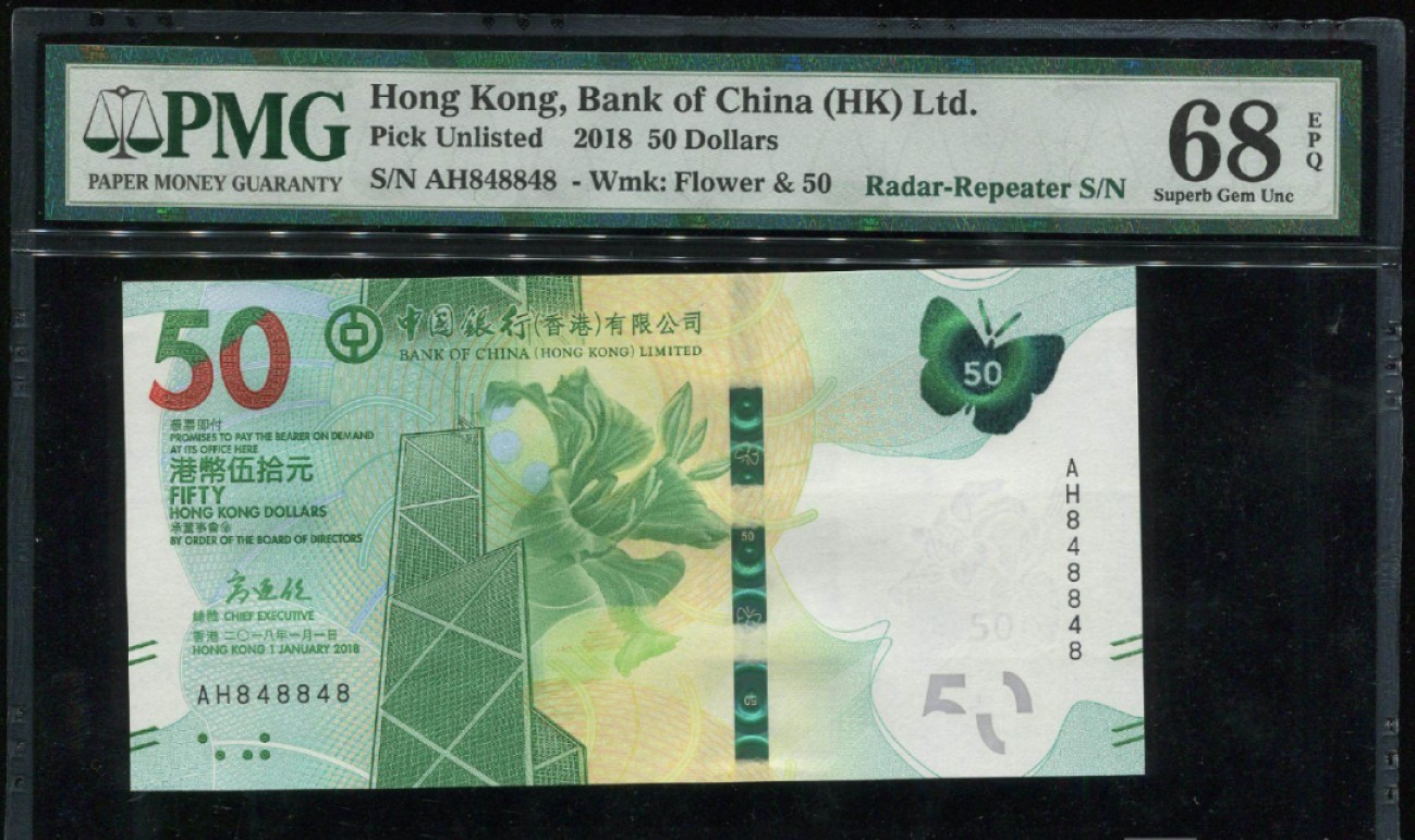 稀奇钱社2023第2场—特殊号专场—民国、新中国、港澳、外国 2018年中国银行伍拾圆，雷达+循环+数2，三重极品，PMG 68EPQ美评超高分