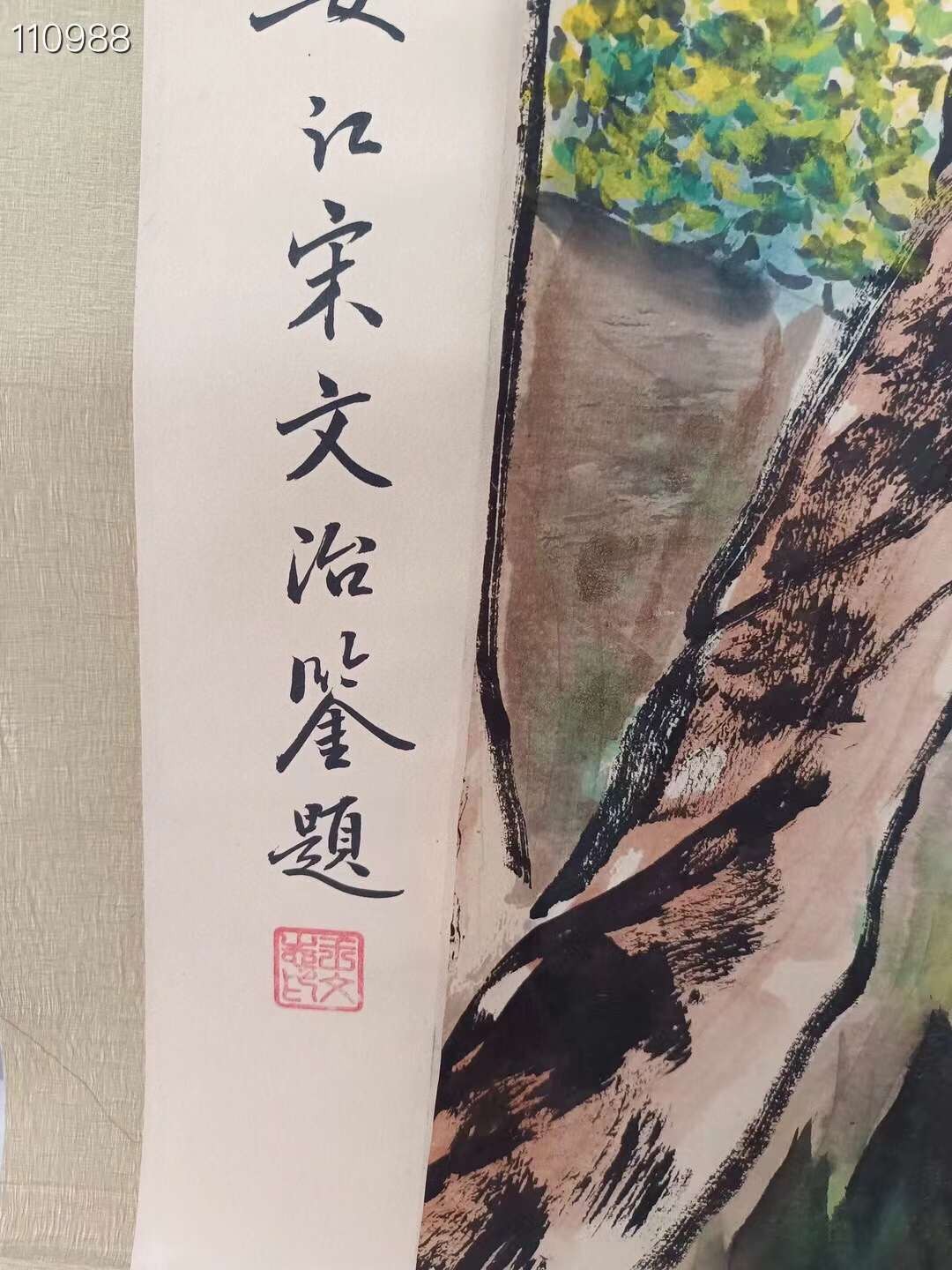 吴冠中手绘双边风景图